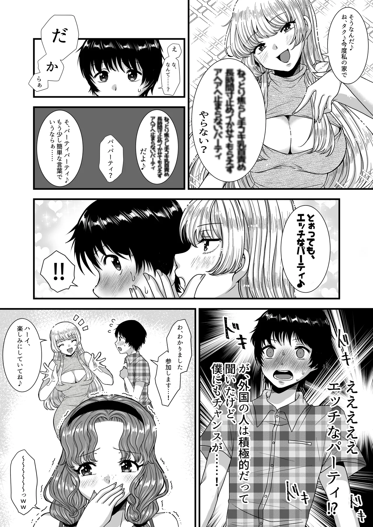 [Dokutoku no M (Various)]M-o Muke Zasshifuu Doujinshi Dokutoku no Magazine Vol. 14 Page 45