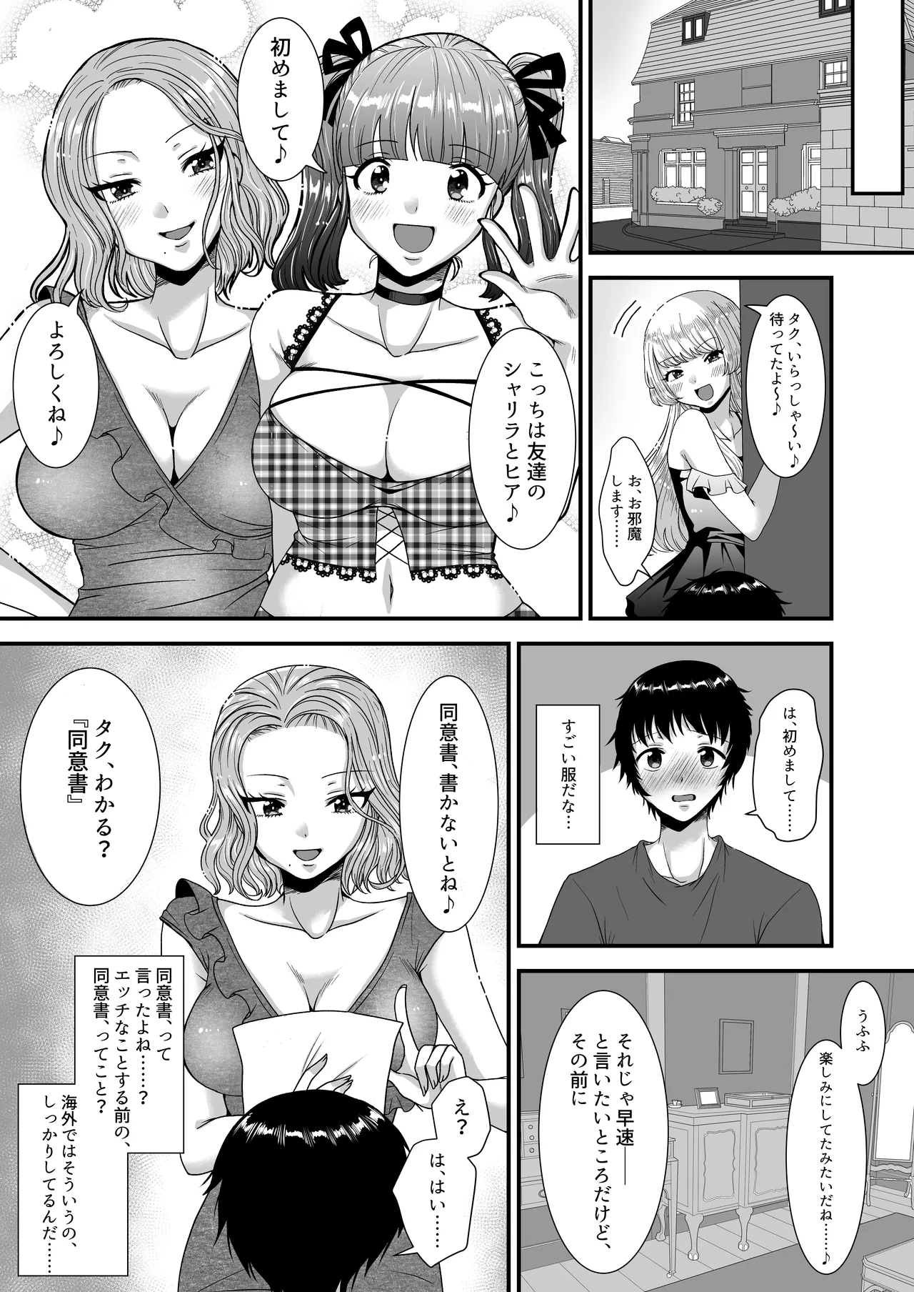 [Dokutoku no M (Various)]M-o Muke Zasshifuu Doujinshi Dokutoku no Magazine Vol. 14 Page 46