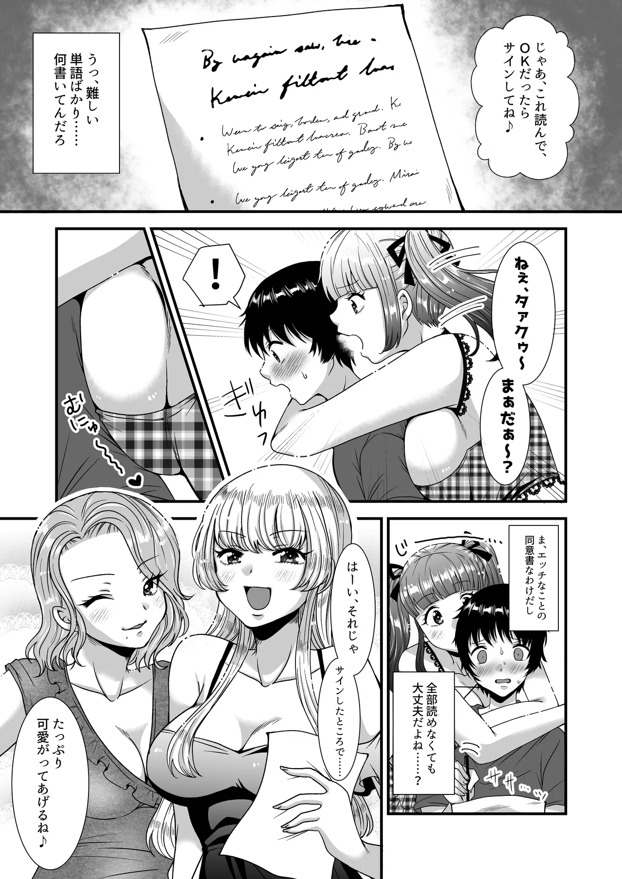 [Dokutoku no M (Various)]M-o Muke Zasshifuu Doujinshi Dokutoku no Magazine Vol. 14 Page 47