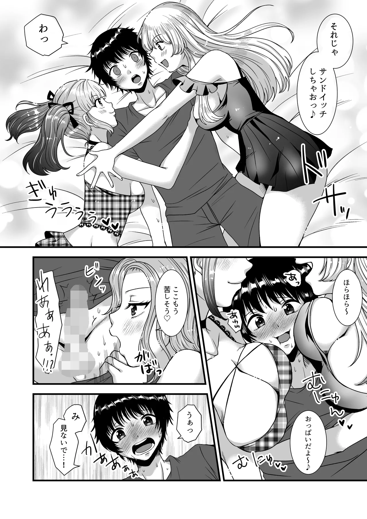 [Dokutoku no M (Various)]M-o Muke Zasshifuu Doujinshi Dokutoku no Magazine Vol. 14 Page 48