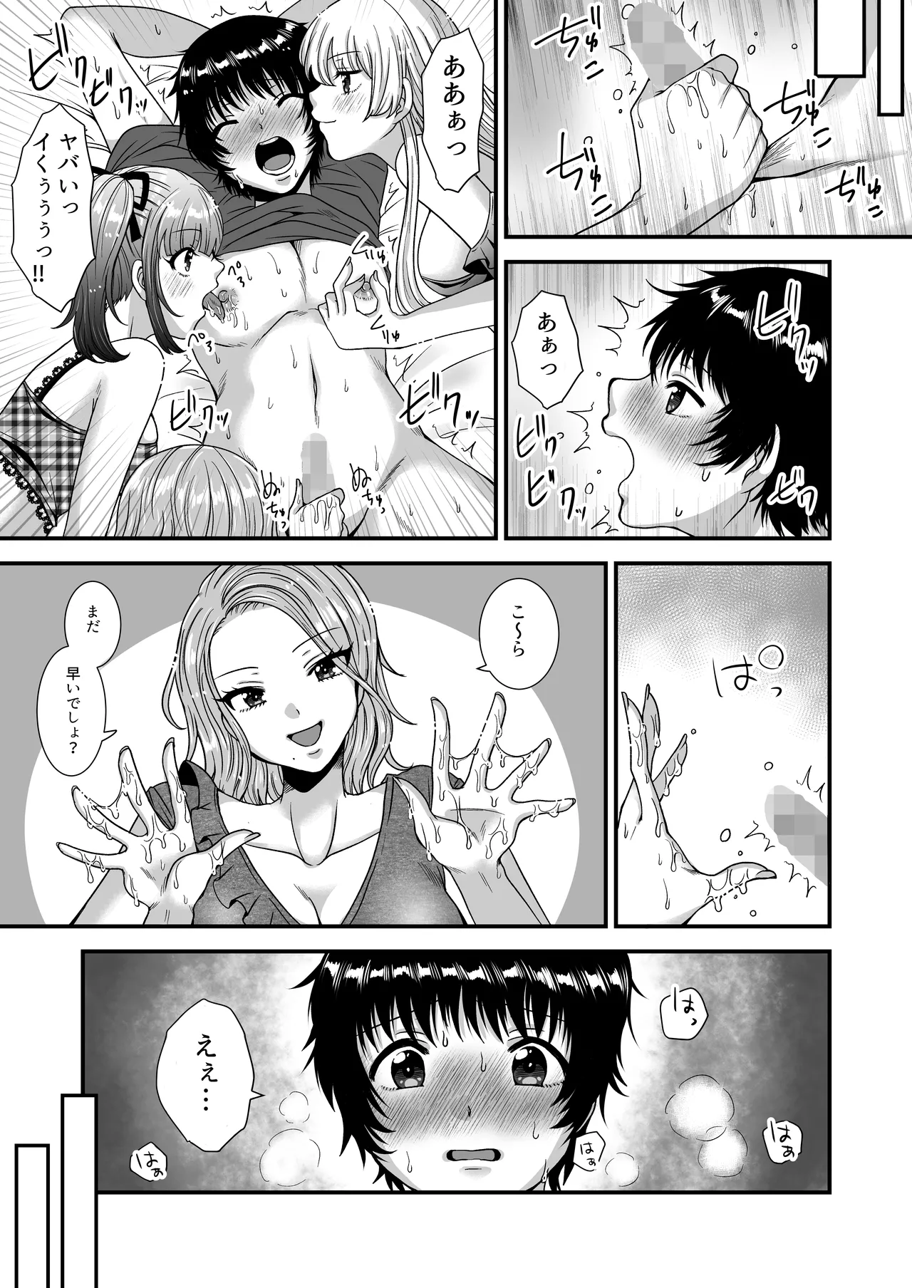 [Dokutoku no M (Various)]M-o Muke Zasshifuu Doujinshi Dokutoku no Magazine Vol. 14 Page 50