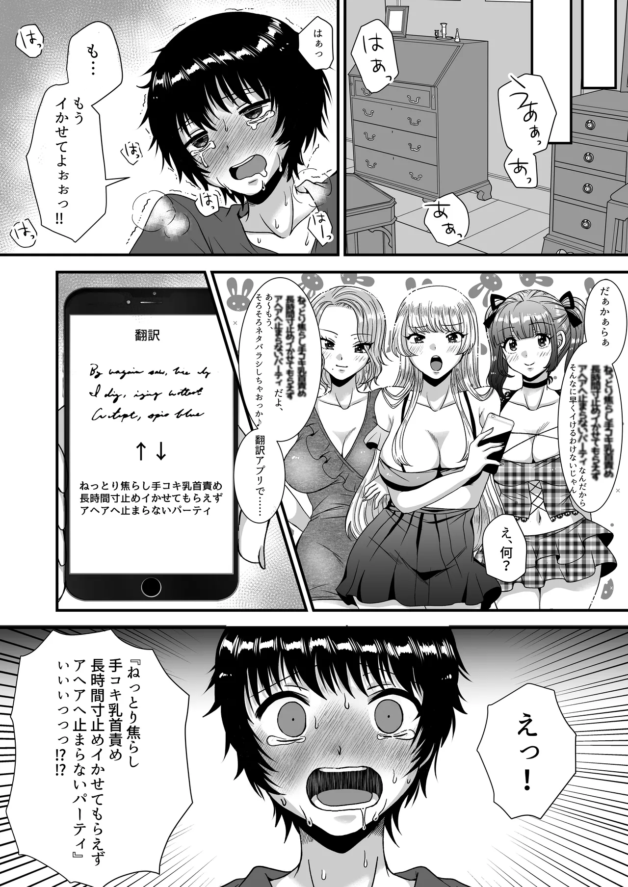 [Dokutoku no M (Various)]M-o Muke Zasshifuu Doujinshi Dokutoku no Magazine Vol. 14 Page 51