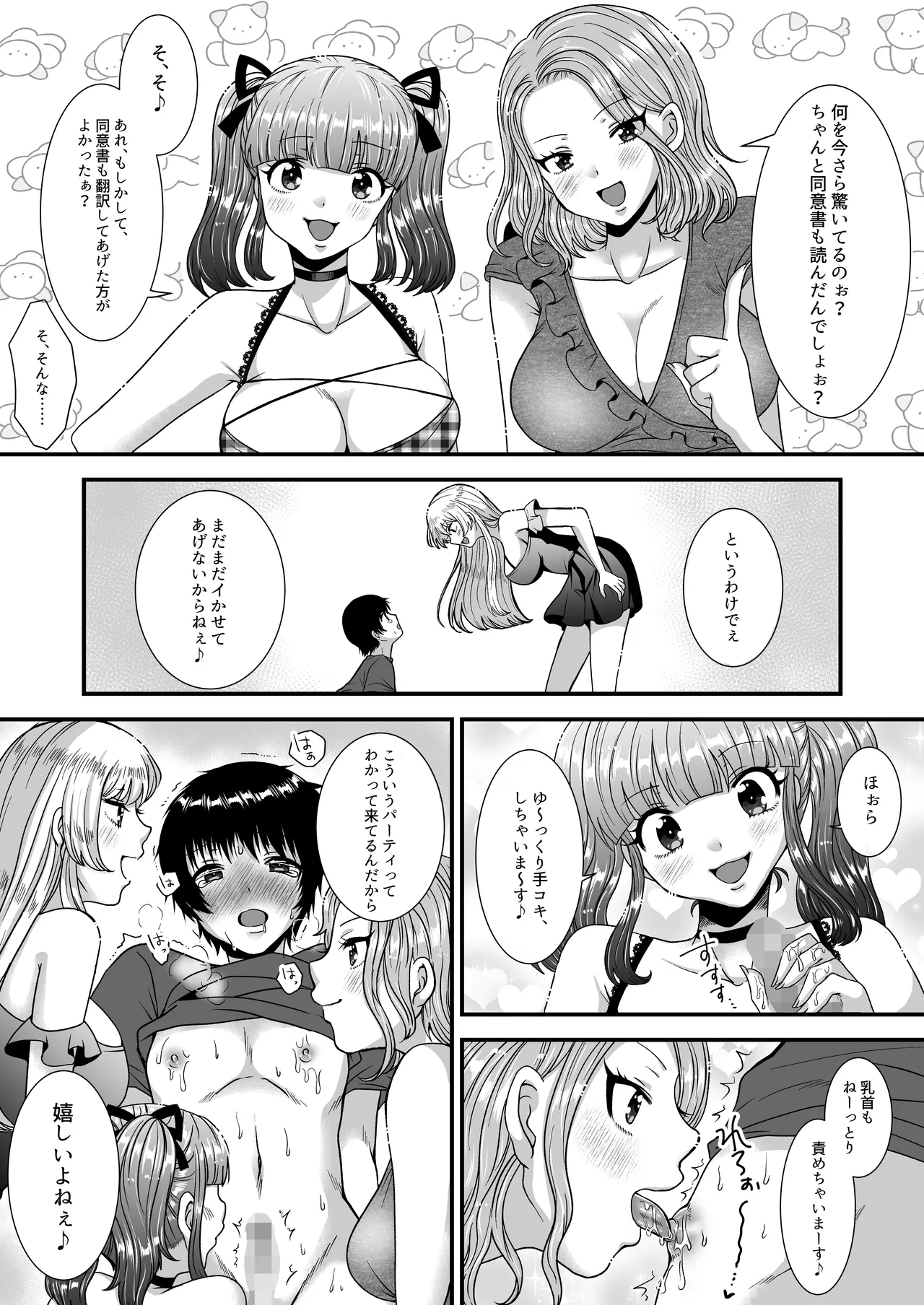 [Dokutoku no M (Various)]M-o Muke Zasshifuu Doujinshi Dokutoku no Magazine Vol. 14 Page 52