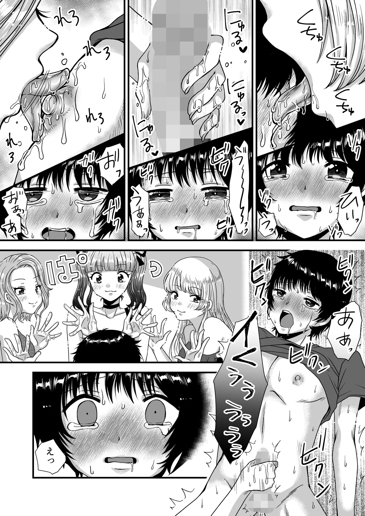 [Dokutoku no M (Various)]M-o Muke Zasshifuu Doujinshi Dokutoku no Magazine Vol. 14 Page 53