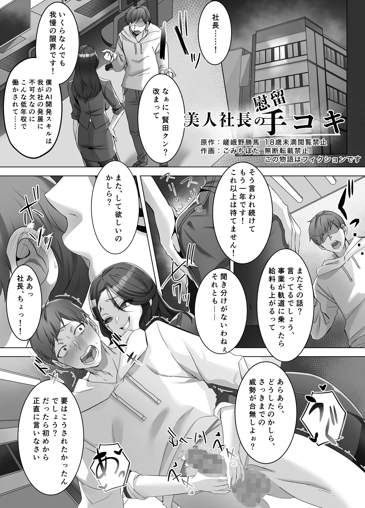 [Dokutoku no M (Various)]M-o Muke Zasshifuu Doujinshi Dokutoku no Magazine Vol. 14 Page 55