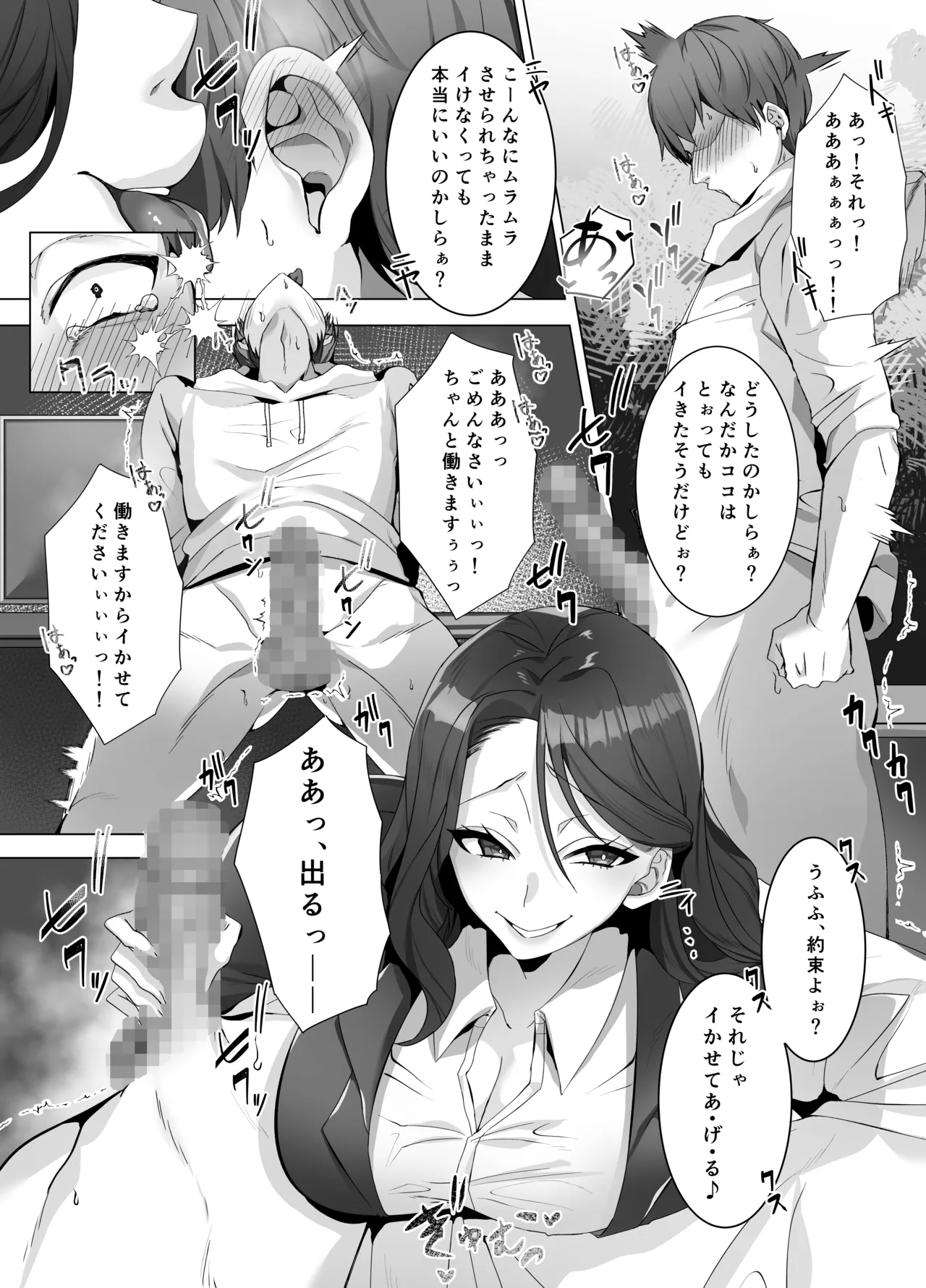 [Dokutoku no M (Various)]M-o Muke Zasshifuu Doujinshi Dokutoku no Magazine Vol. 14 Page 57
