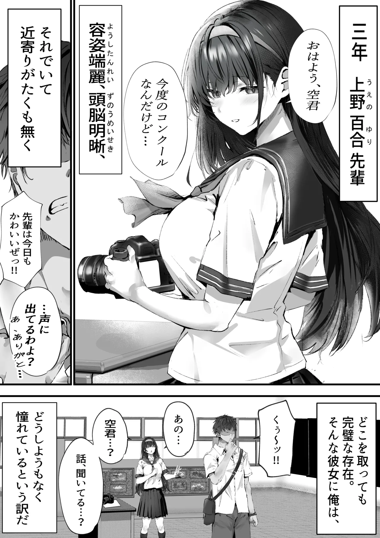 [Yuuki Hiro]Boku wa Dare to Tsukiaeba Ii no Darou ka Page 10