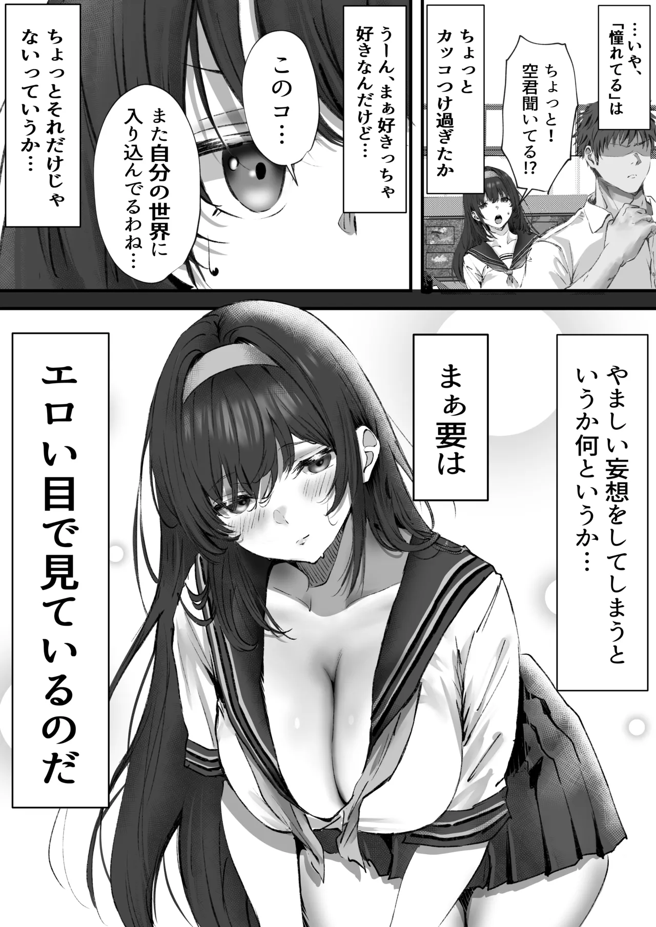 [Yuuki Hiro]Boku wa Dare to Tsukiaeba Ii no Darou ka Page 11