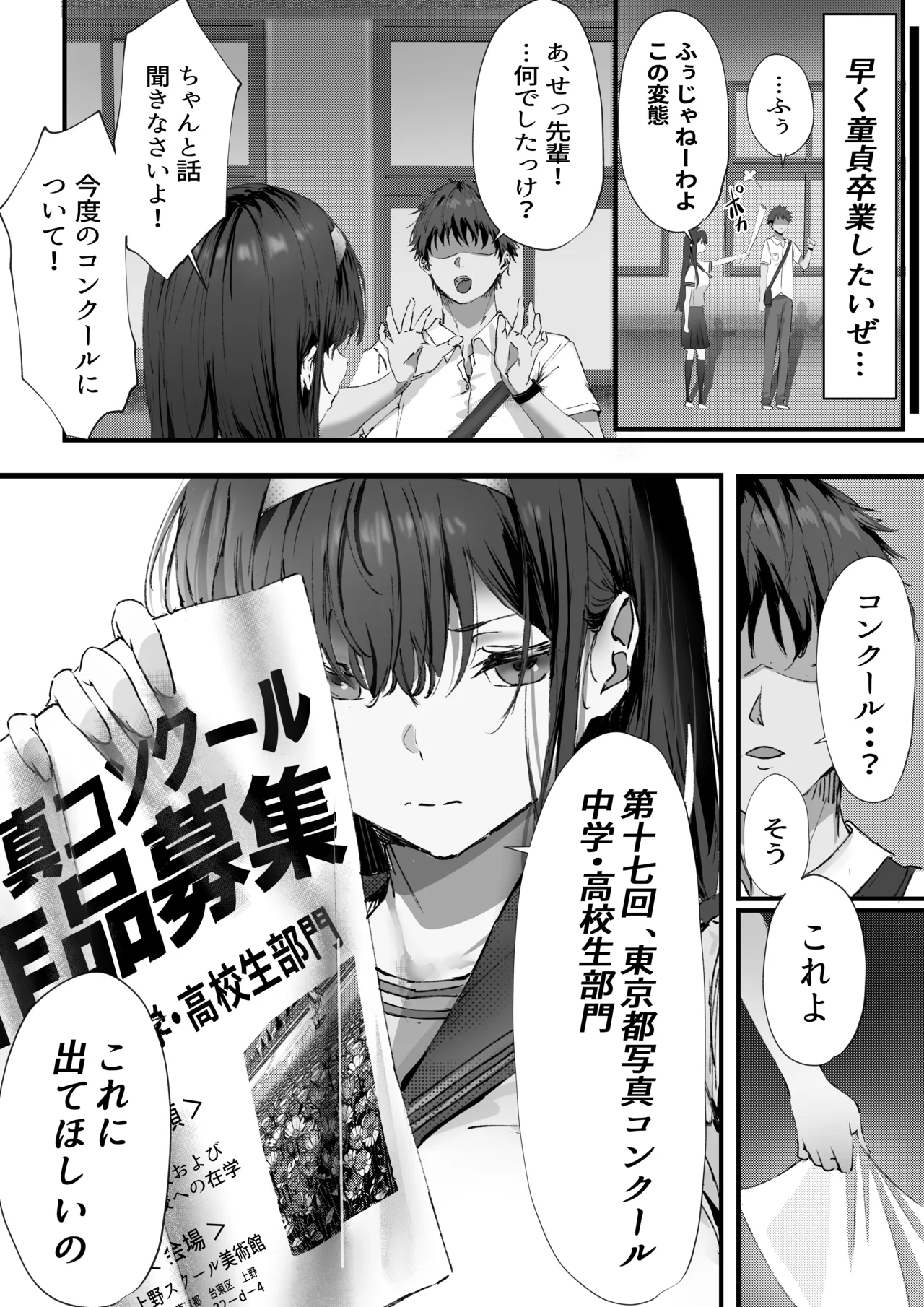[Yuuki Hiro]Boku wa Dare to Tsukiaeba Ii no Darou ka Page 16