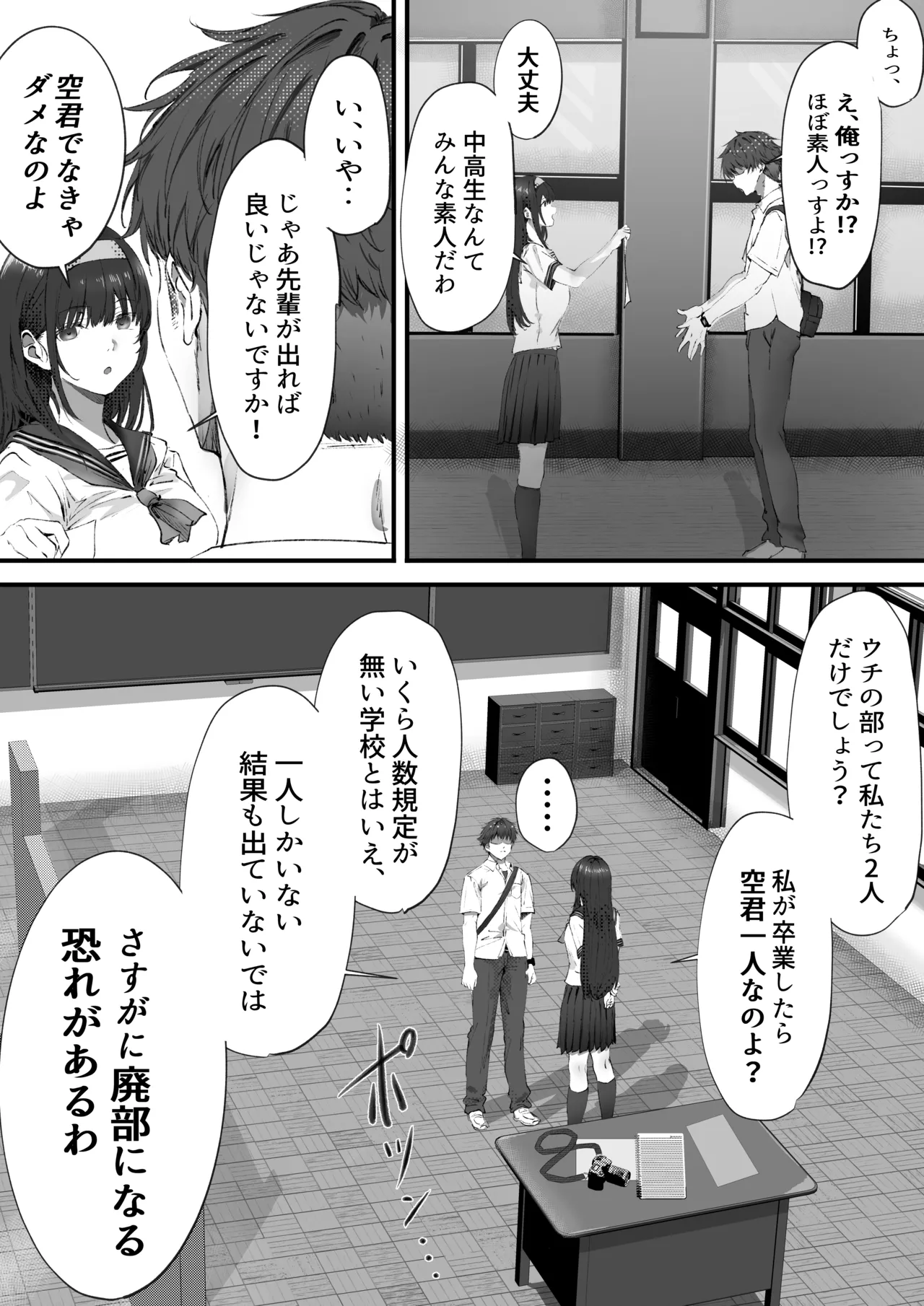 [Yuuki Hiro]Boku wa Dare to Tsukiaeba Ii no Darou ka Page 17