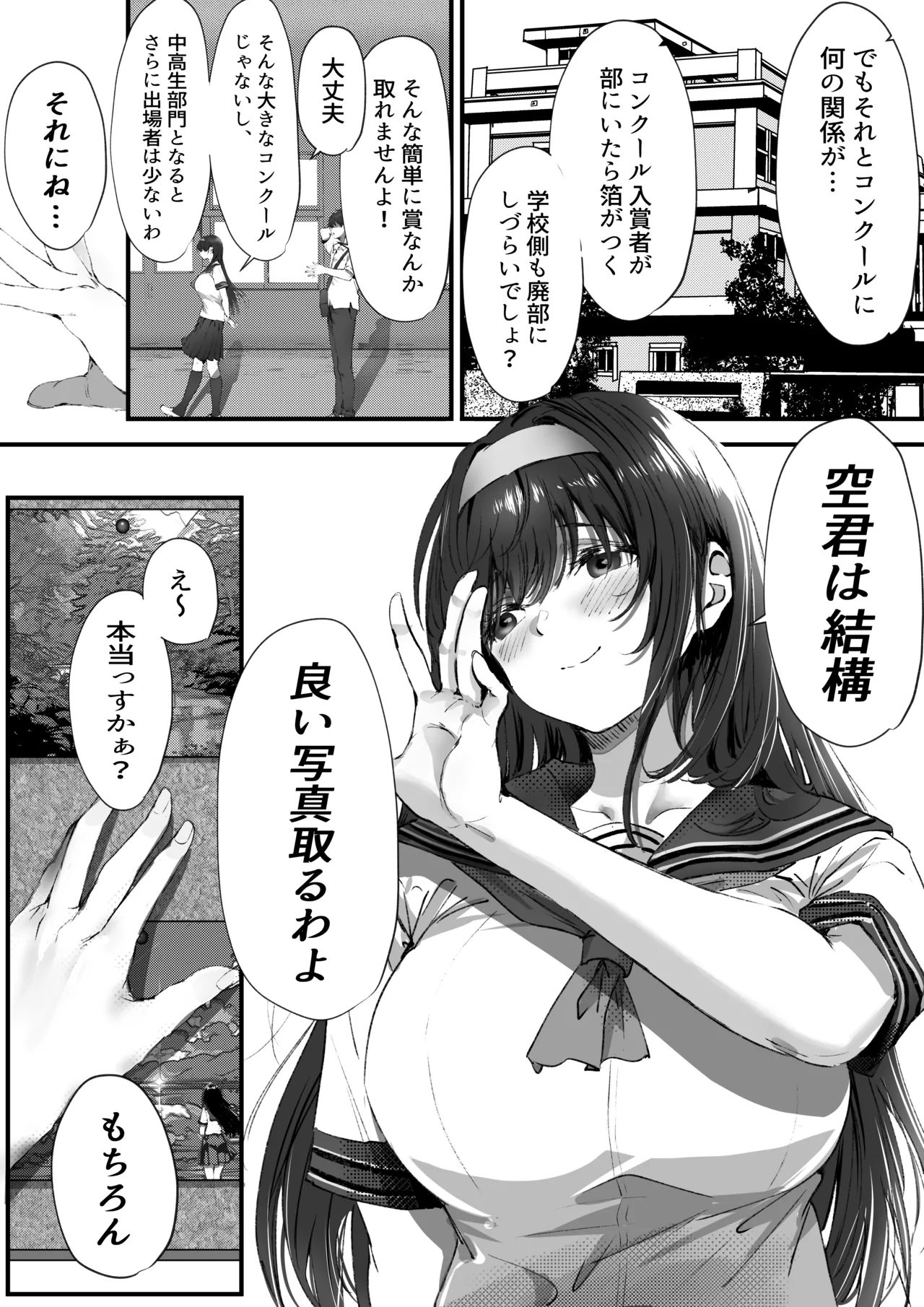 [Yuuki Hiro]Boku wa Dare to Tsukiaeba Ii no Darou ka Page 18