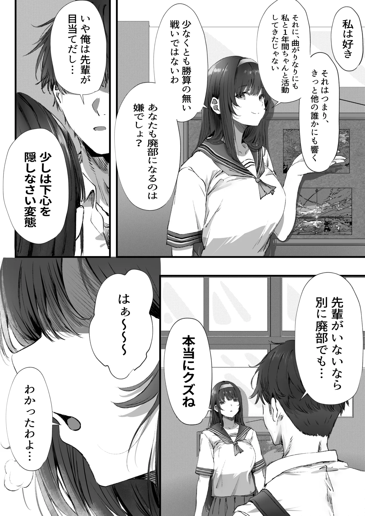 [Yuuki Hiro]Boku wa Dare to Tsukiaeba Ii no Darou ka Page 19