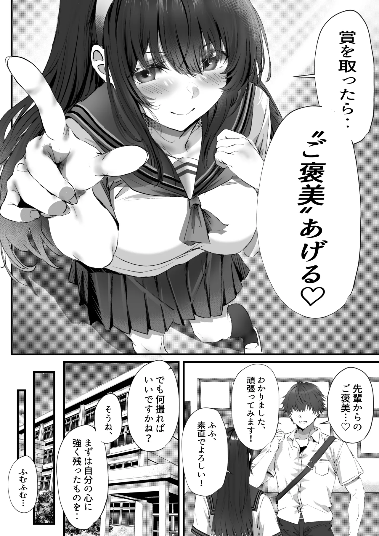 [Yuuki Hiro]Boku wa Dare to Tsukiaeba Ii no Darou ka Page 20