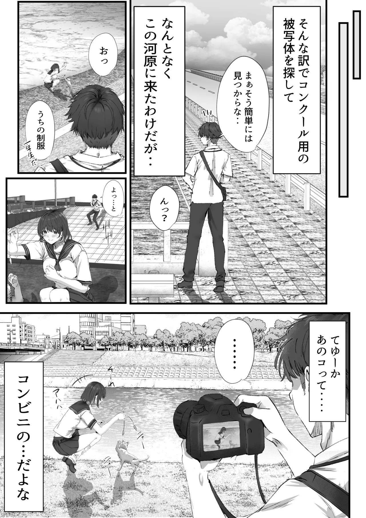 [Yuuki Hiro]Boku wa Dare to Tsukiaeba Ii no Darou ka Page 21
