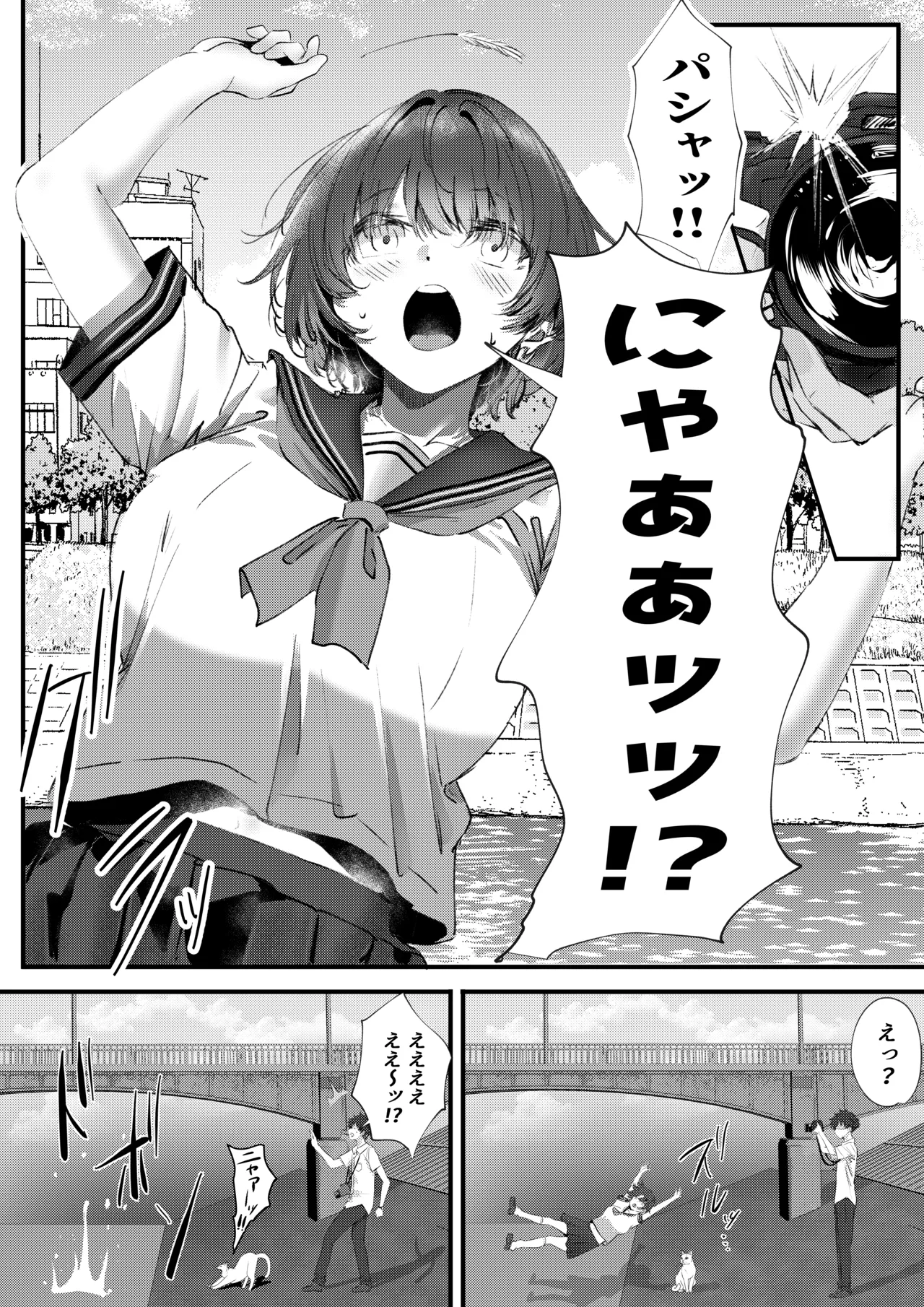 [Yuuki Hiro]Boku wa Dare to Tsukiaeba Ii no Darou ka Page 23