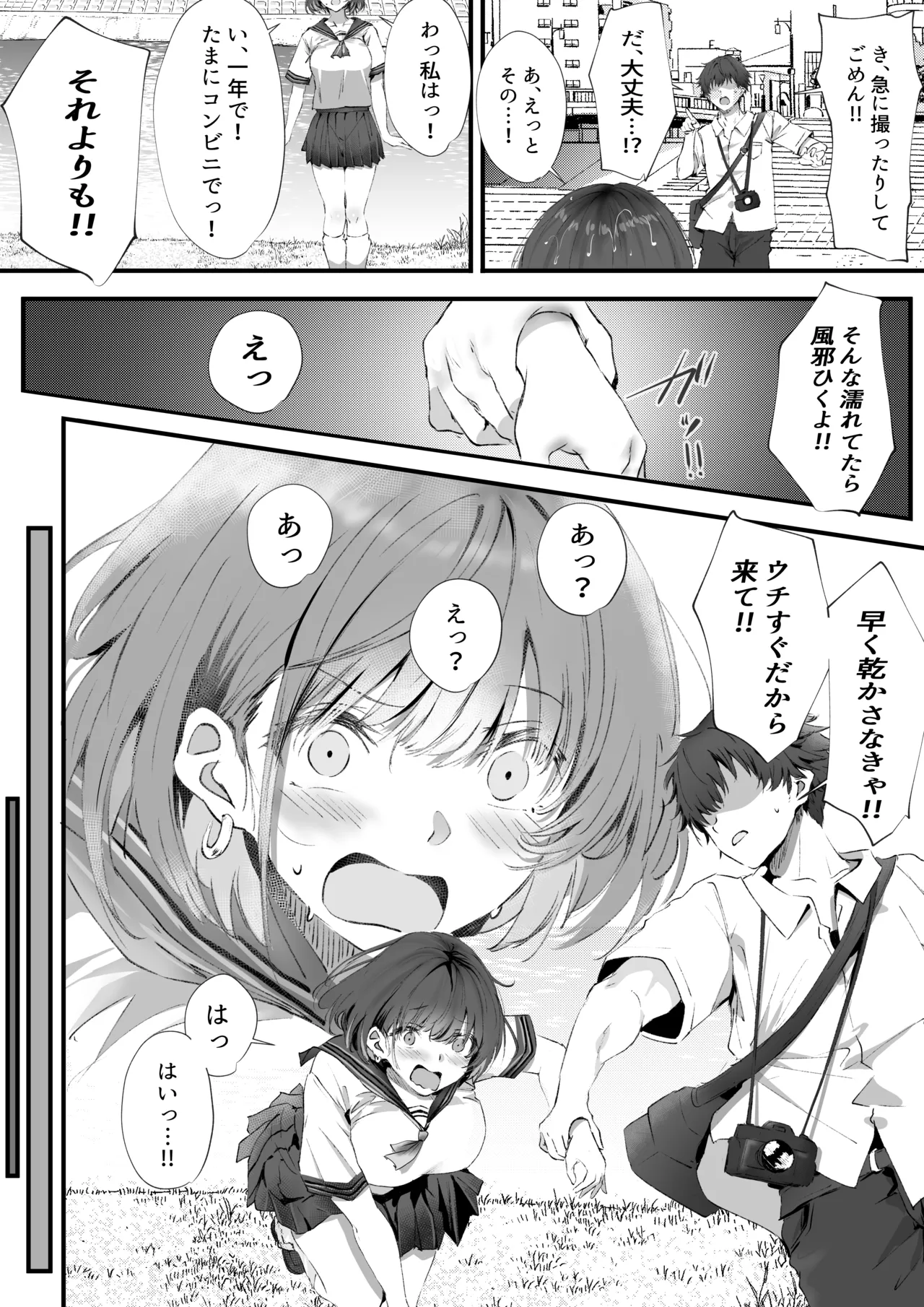 [Yuuki Hiro]Boku wa Dare to Tsukiaeba Ii no Darou ka Page 25