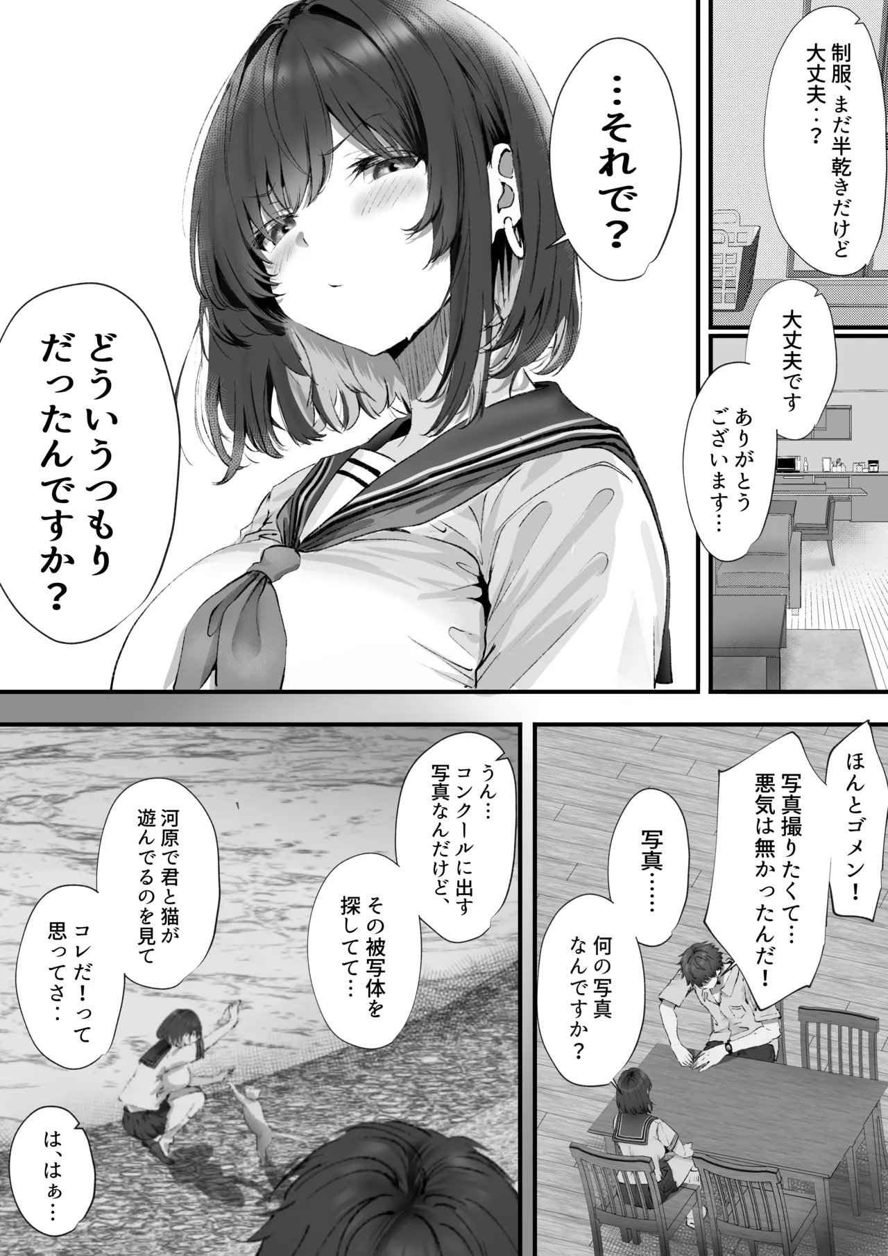 [Yuuki Hiro]Boku wa Dare to Tsukiaeba Ii no Darou ka Page 27
