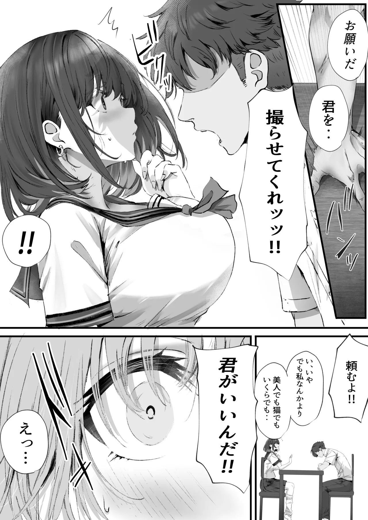 [Yuuki Hiro]Boku wa Dare to Tsukiaeba Ii no Darou ka Page 28