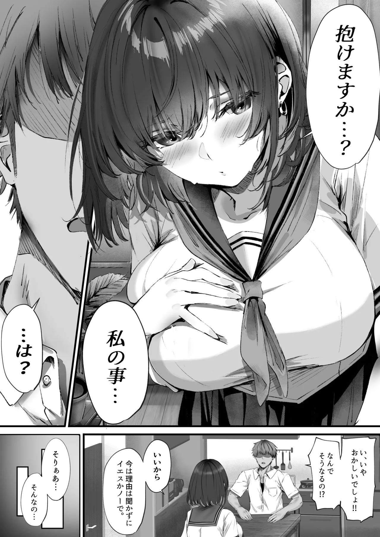 [Yuuki Hiro]Boku wa Dare to Tsukiaeba Ii no Darou ka Page 30