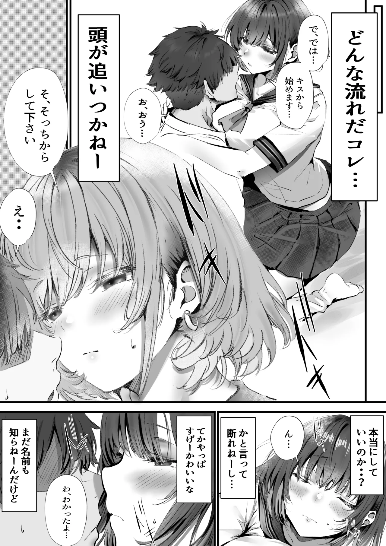 [Yuuki Hiro]Boku wa Dare to Tsukiaeba Ii no Darou ka Page 31