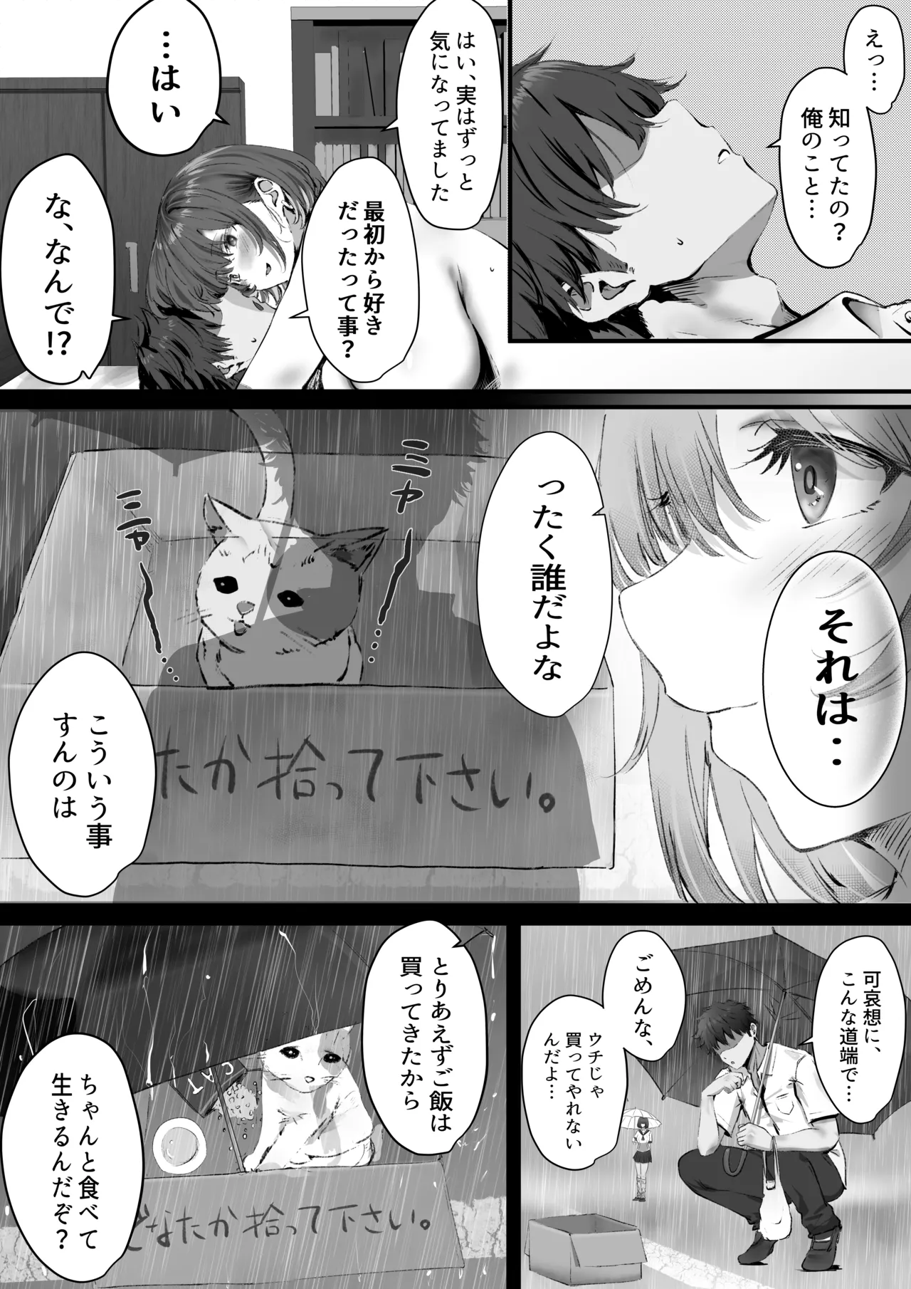 [Yuuki Hiro]Boku wa Dare to Tsukiaeba Ii no Darou ka Page 49