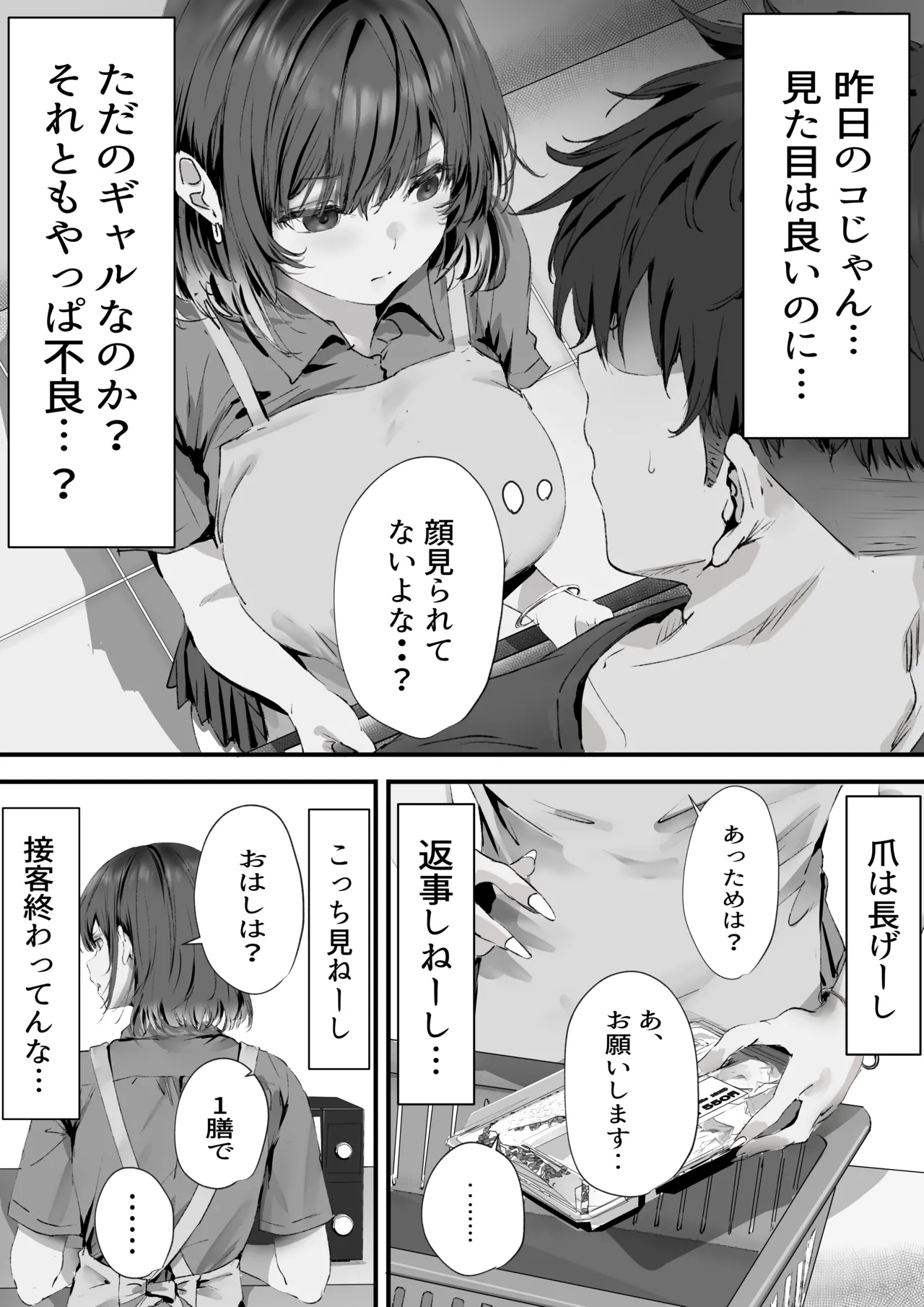 [Yuuki Hiro]Boku wa Dare to Tsukiaeba Ii no Darou ka Page 5