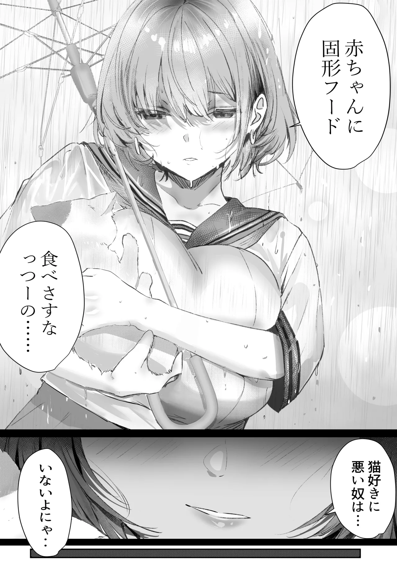 [Yuuki Hiro]Boku wa Dare to Tsukiaeba Ii no Darou ka Page 51
