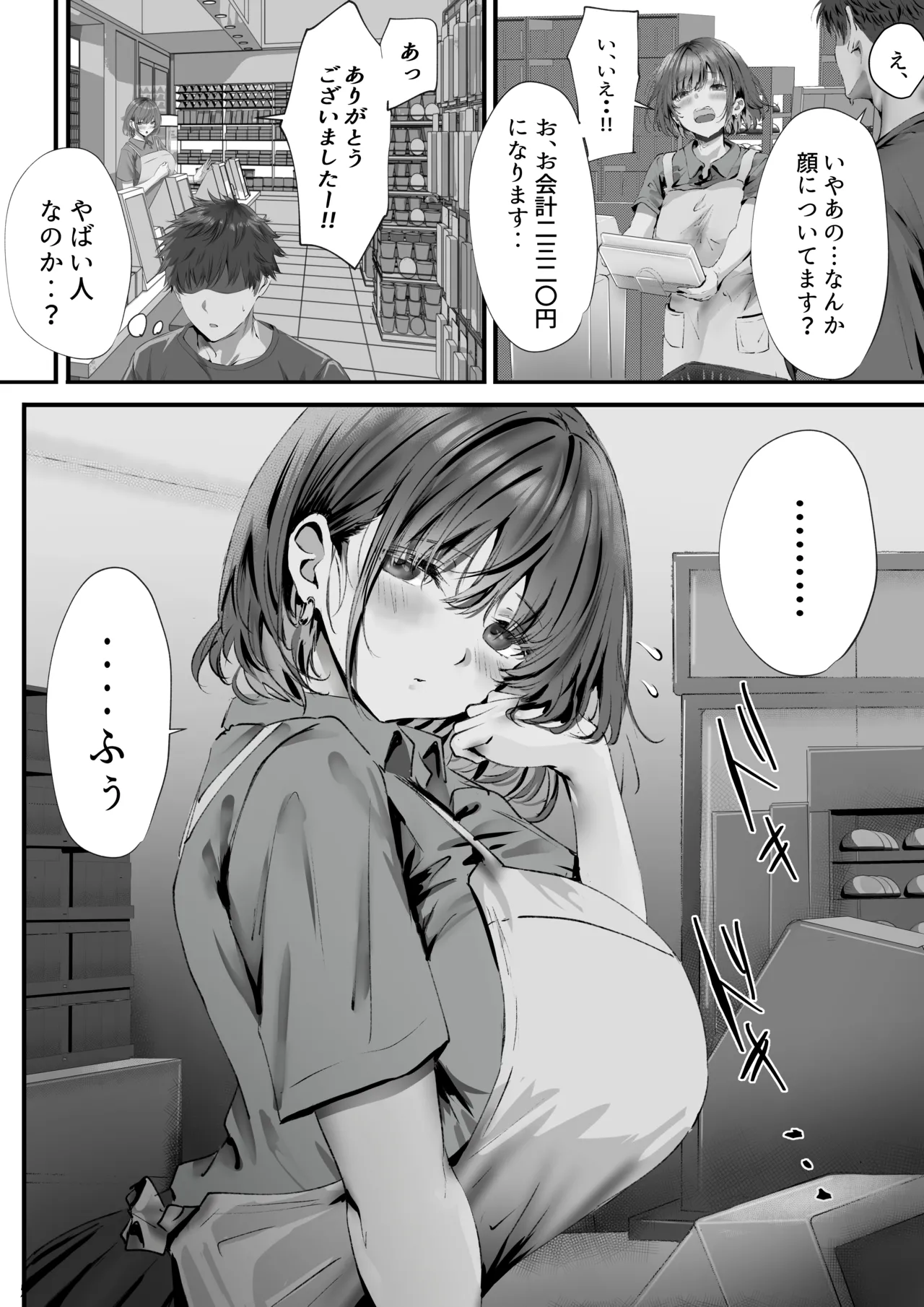 [Yuuki Hiro]Boku wa Dare to Tsukiaeba Ii no Darou ka Page 7