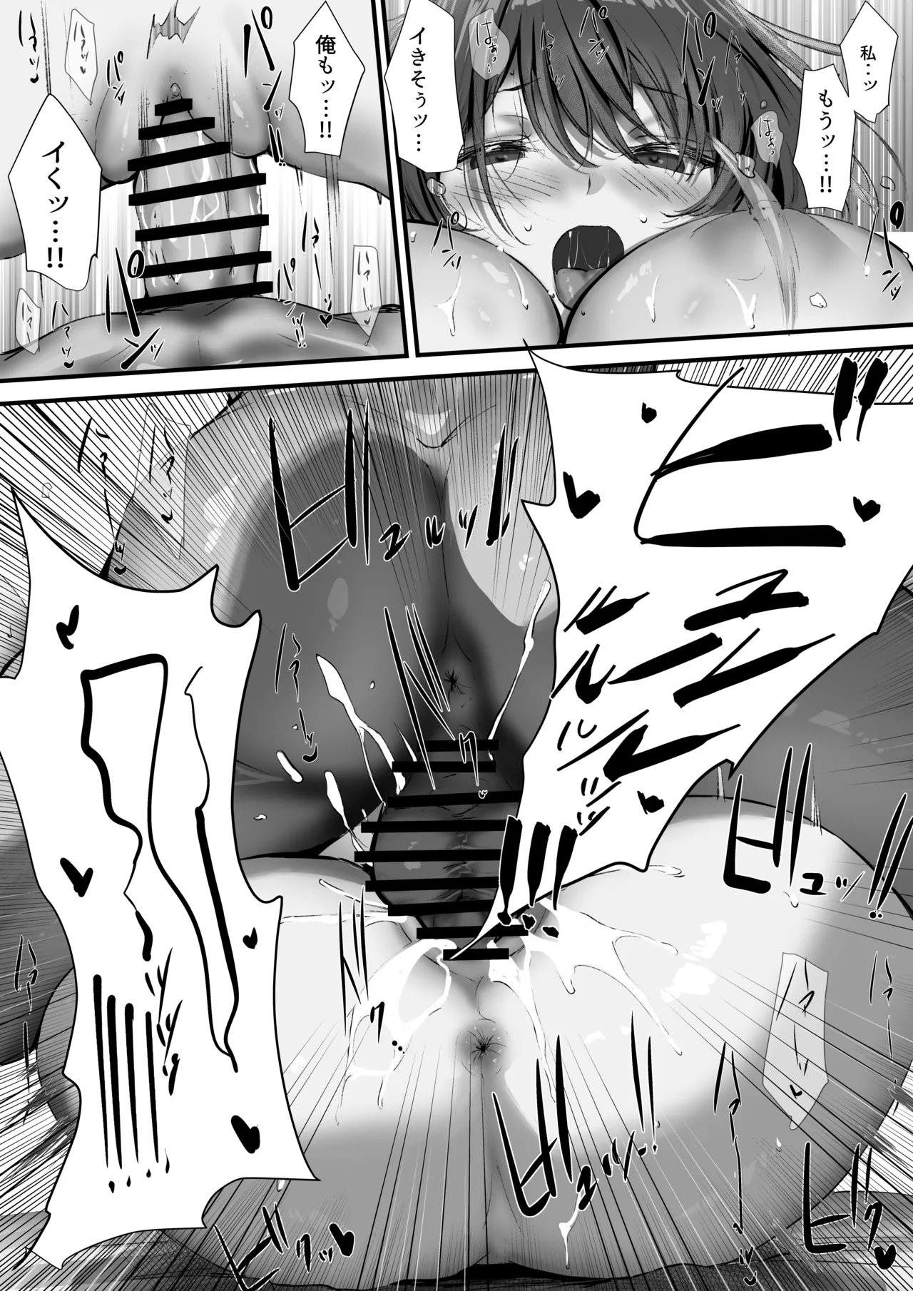 [Yuuki Hiro]Boku wa Dare to Tsukiaeba Ii no Darou ka Page 73