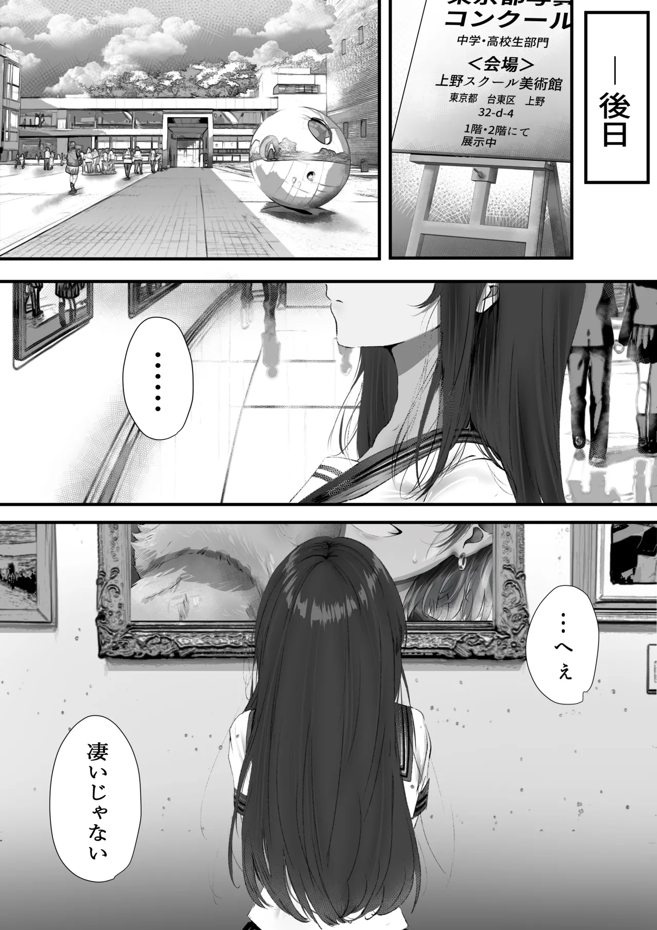 [Yuuki Hiro]Boku wa Dare to Tsukiaeba Ii no Darou ka Page 75