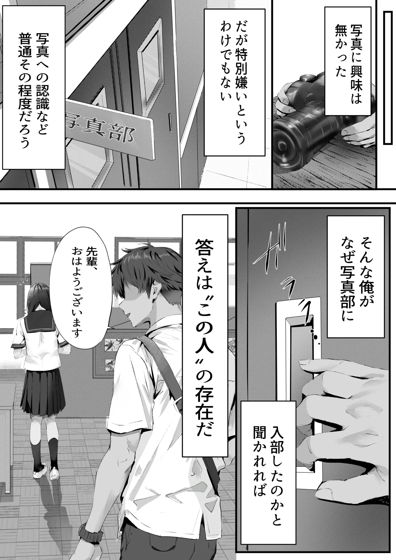 [Yuuki Hiro]Boku wa Dare to Tsukiaeba Ii no Darou ka Page 9