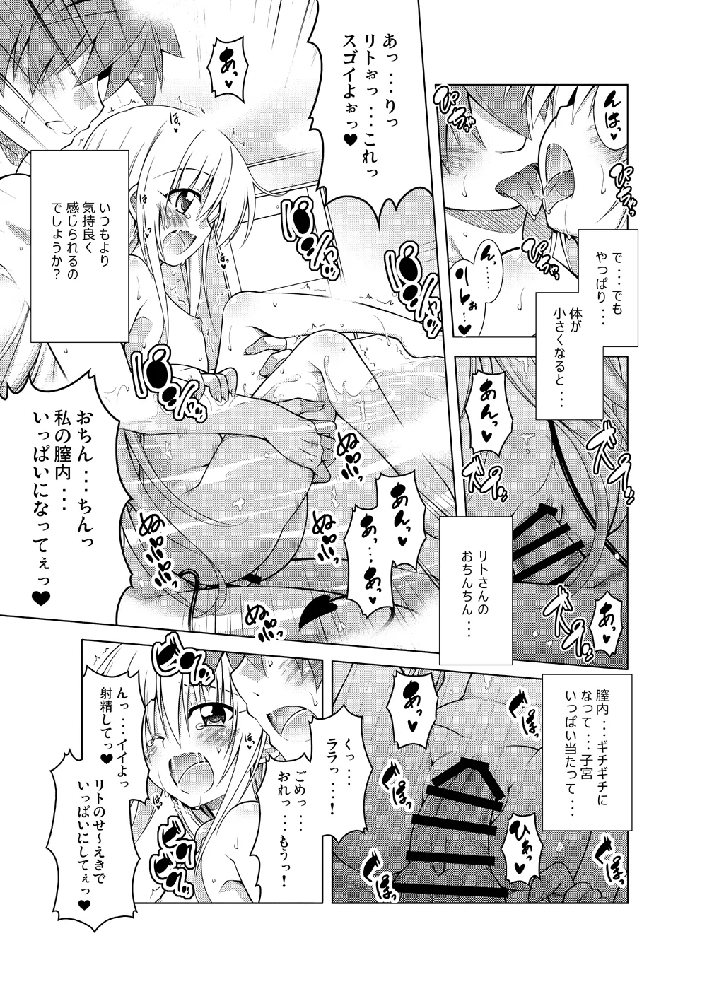[BBG (Aoi Mikan)]Rito-san no Harem Seikatsu Soushuuhen(To LOVE-Ru Darkness) [Digital] Page 106