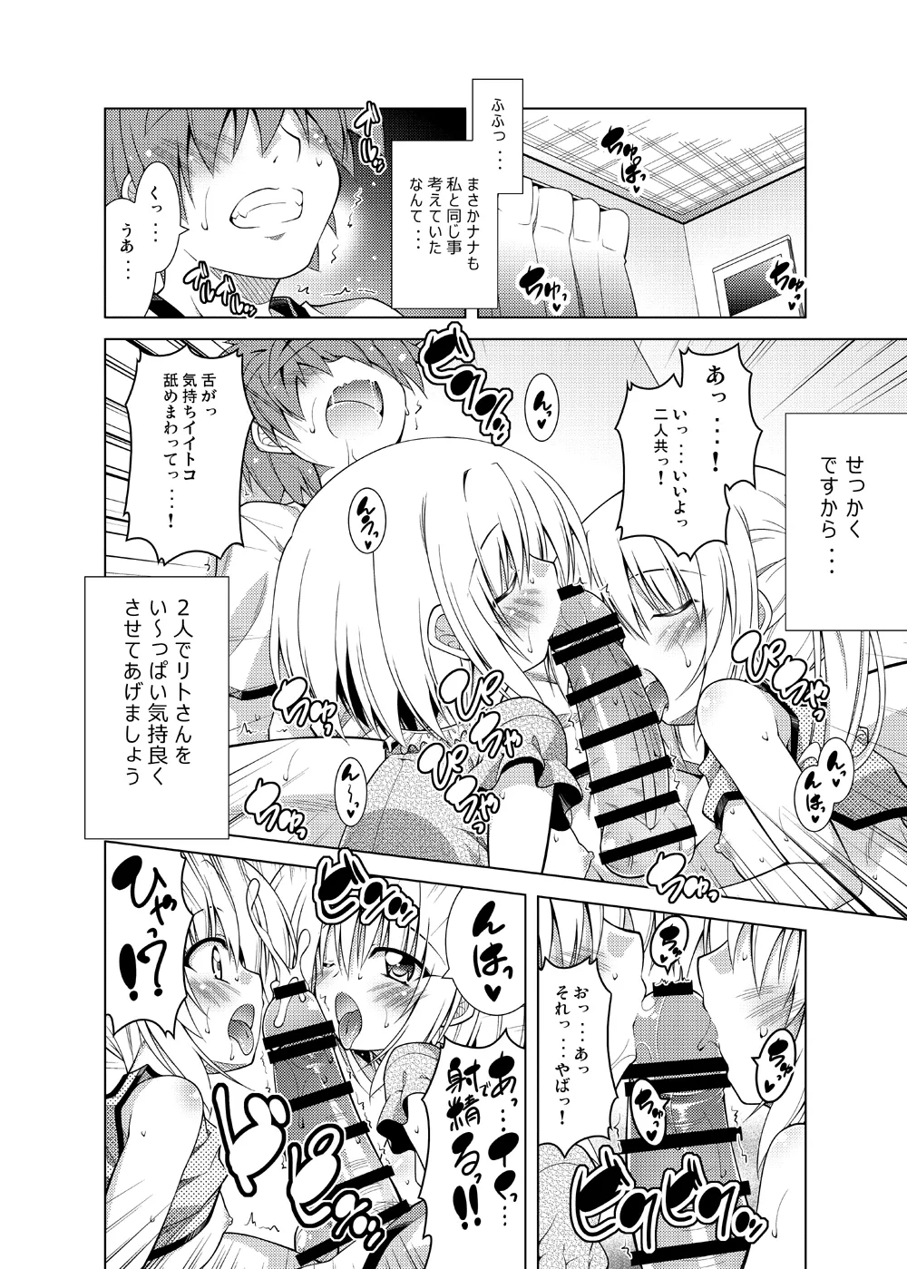 [BBG (Aoi Mikan)]Rito-san no Harem Seikatsu Soushuuhen(To LOVE-Ru Darkness) [Digital] Page 109