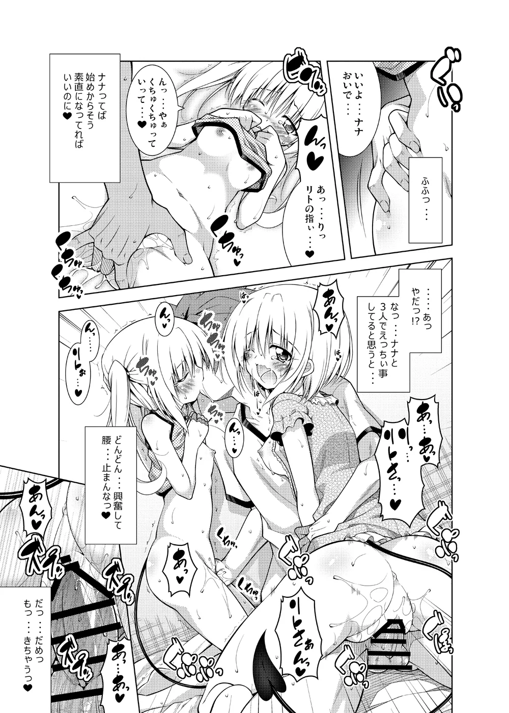 [BBG (Aoi Mikan)]Rito-san no Harem Seikatsu Soushuuhen(To LOVE-Ru Darkness) [Digital] Page 112