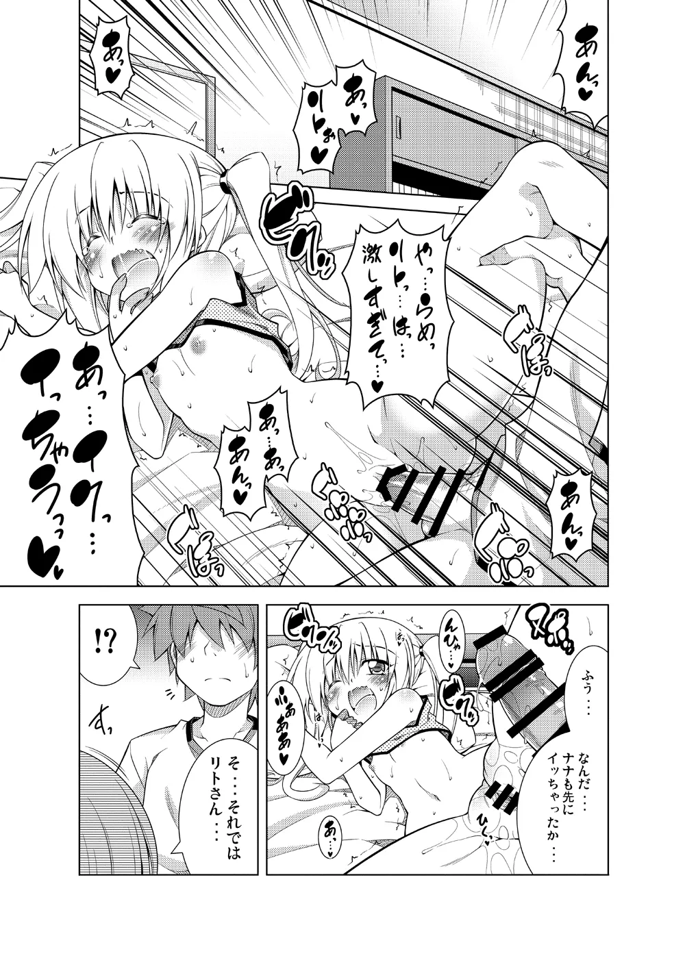 [BBG (Aoi Mikan)]Rito-san no Harem Seikatsu Soushuuhen(To LOVE-Ru Darkness) [Digital] Page 114