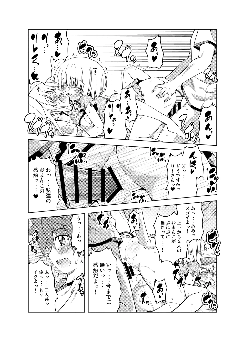 [BBG (Aoi Mikan)]Rito-san no Harem Seikatsu Soushuuhen(To LOVE-Ru Darkness) [Digital] Page 116