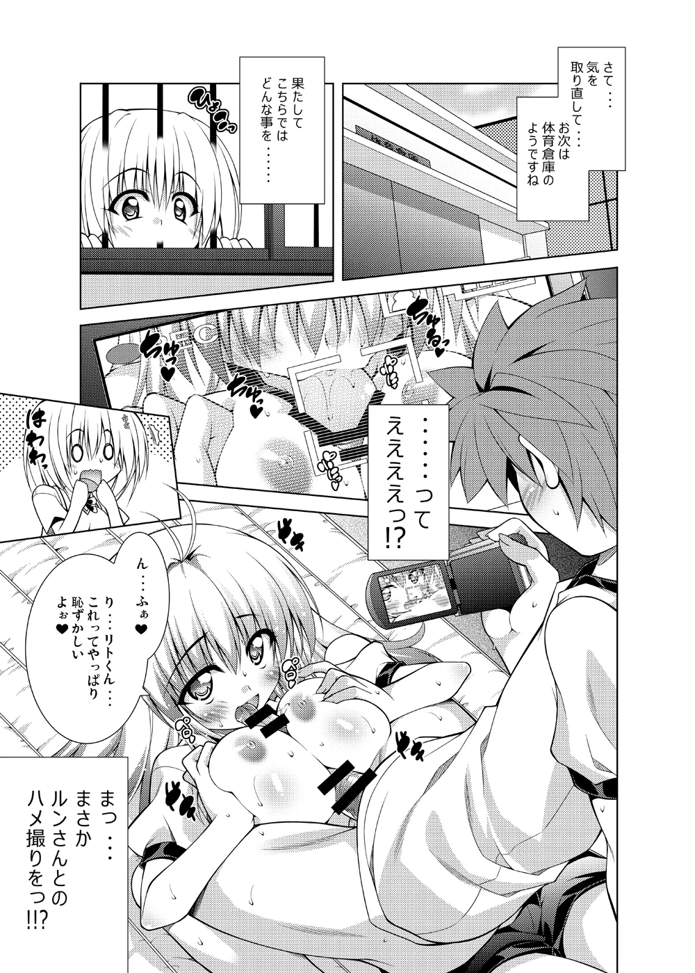 [BBG (Aoi Mikan)]Rito-san no Harem Seikatsu Soushuuhen(To LOVE-Ru Darkness) [Digital] Page 22