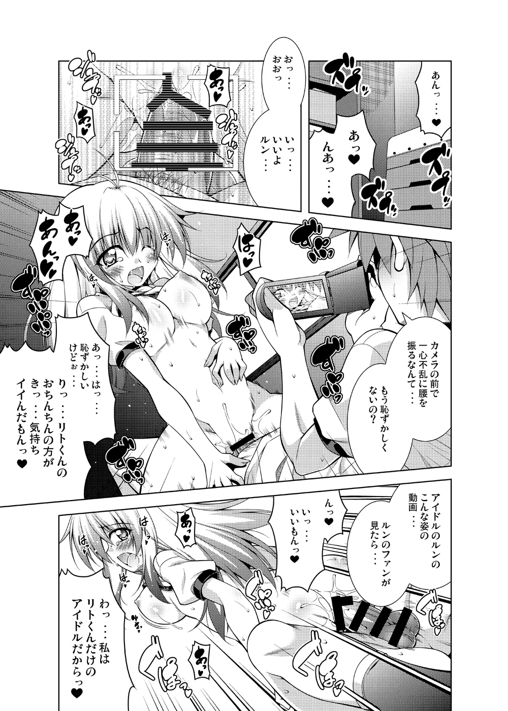 [BBG (Aoi Mikan)]Rito-san no Harem Seikatsu Soushuuhen(To LOVE-Ru Darkness) [Digital] Page 24