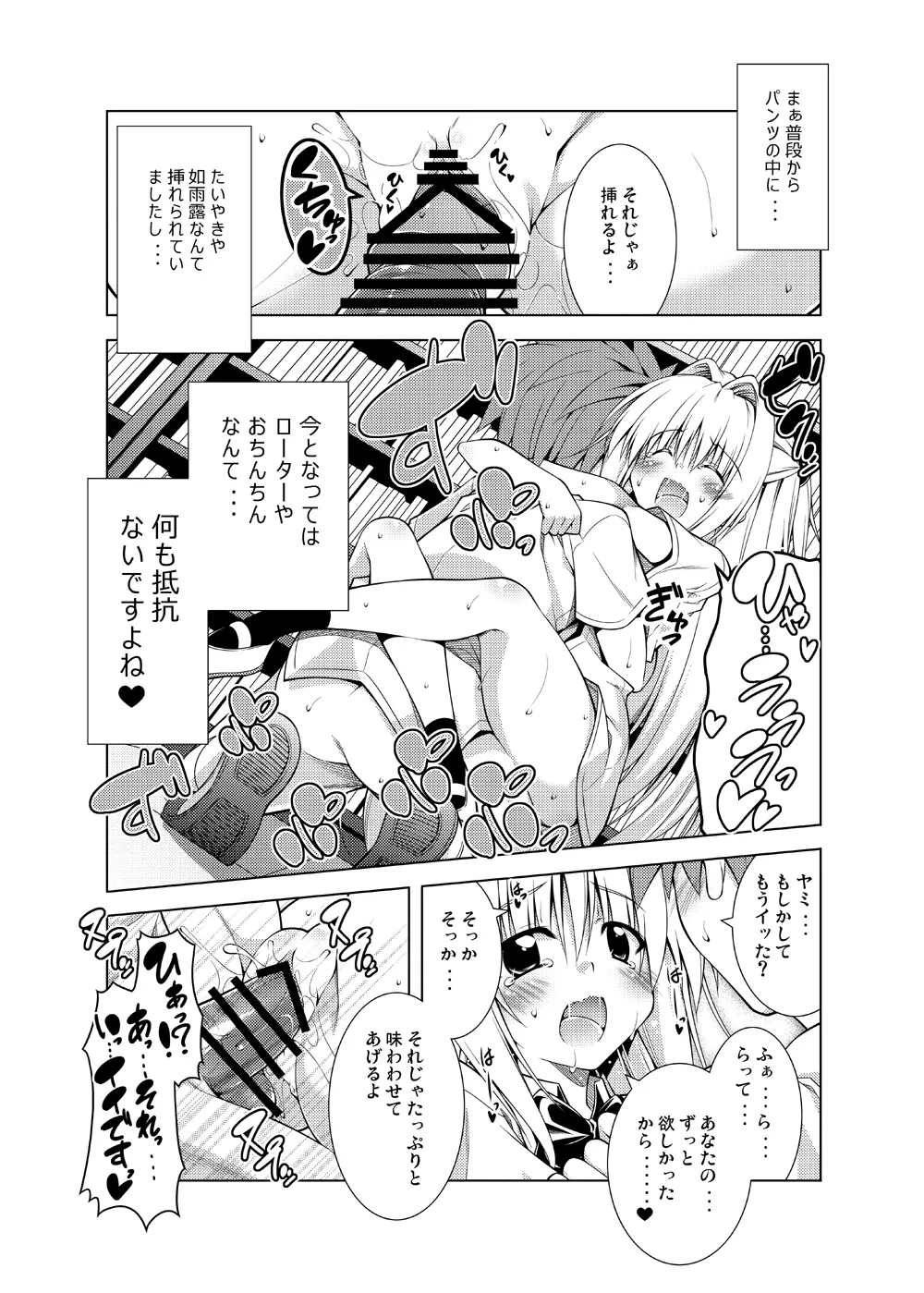 [BBG (Aoi Mikan)]Rito-san no Harem Seikatsu Soushuuhen(To LOVE-Ru Darkness) [Digital] Page 43