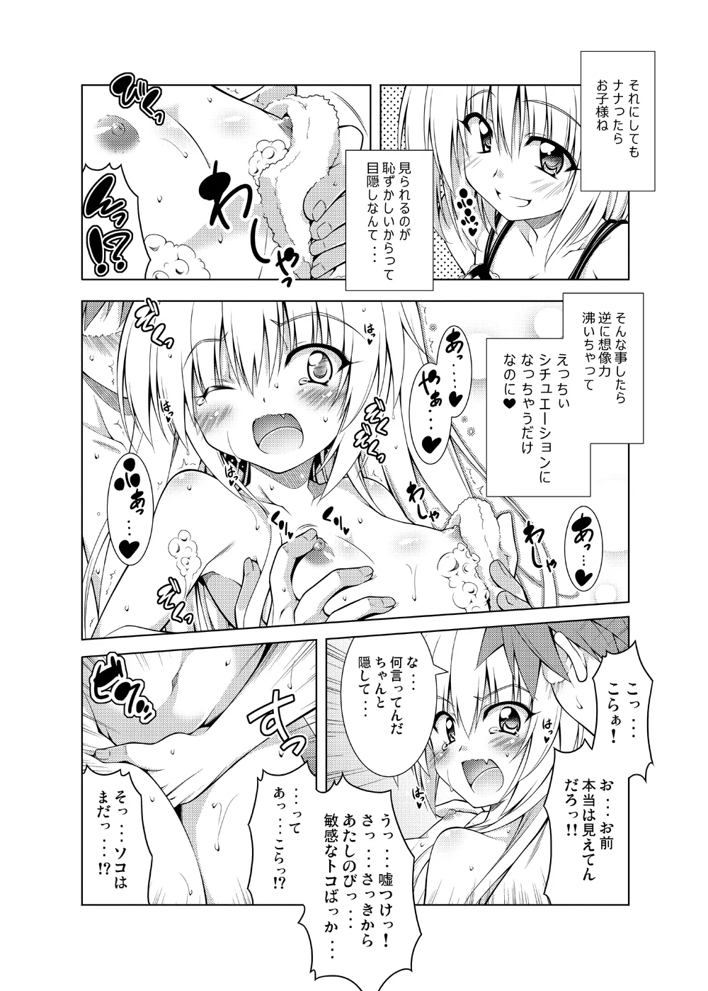 [BBG (Aoi Mikan)]Rito-san no Harem Seikatsu Soushuuhen(To LOVE-Ru Darkness) [Digital] Page 51
