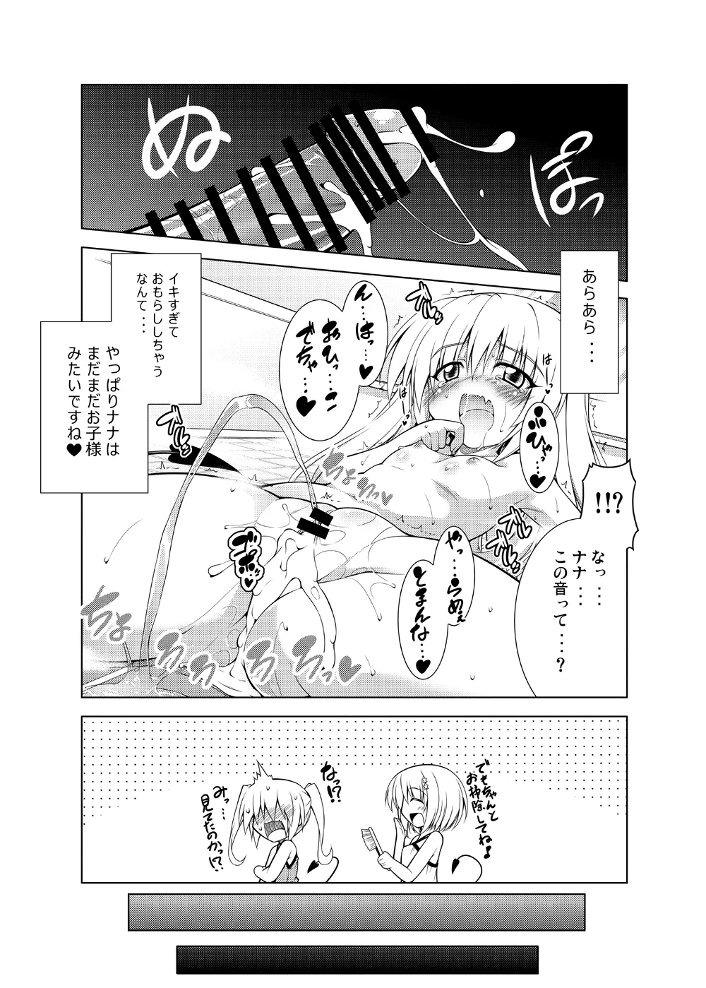[BBG (Aoi Mikan)]Rito-san no Harem Seikatsu Soushuuhen(To LOVE-Ru Darkness) [Digital] Page 56