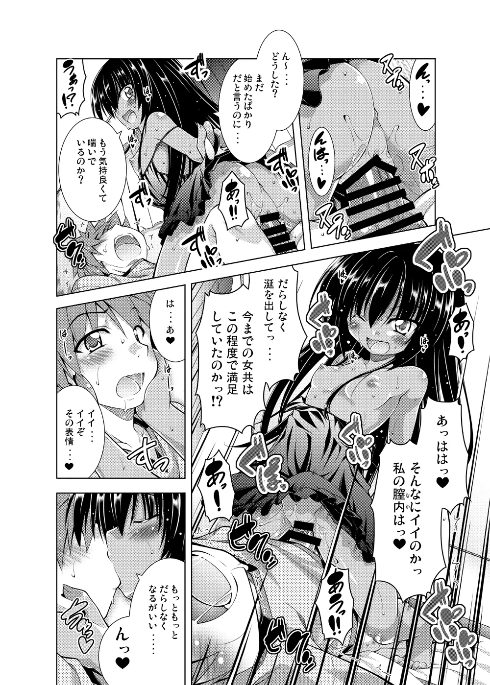 [BBG (Aoi Mikan)]Rito-san no Harem Seikatsu Soushuuhen(To LOVE-Ru Darkness) [Digital] Page 61