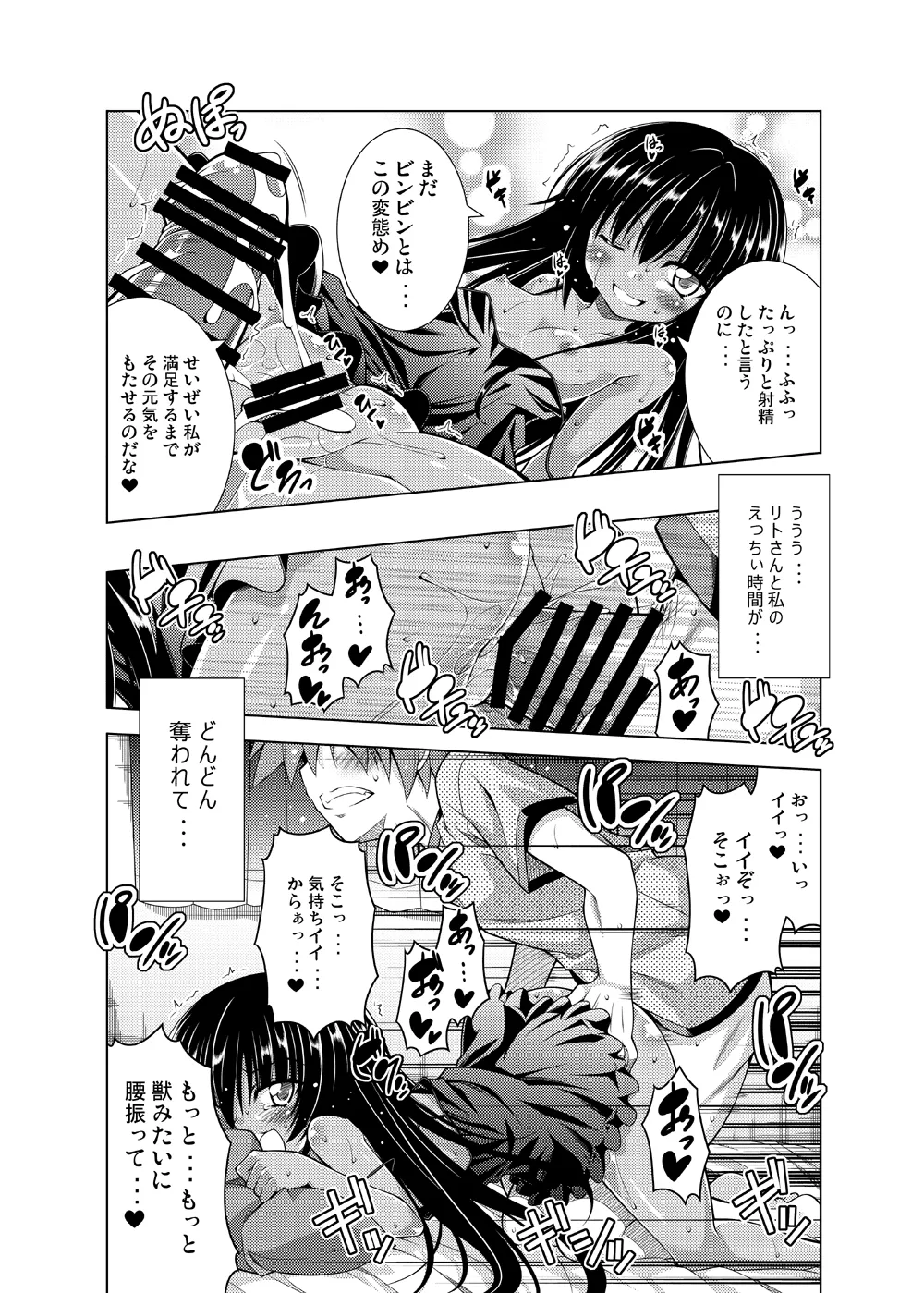 [BBG (Aoi Mikan)]Rito-san no Harem Seikatsu Soushuuhen(To LOVE-Ru Darkness) [Digital] Page 63