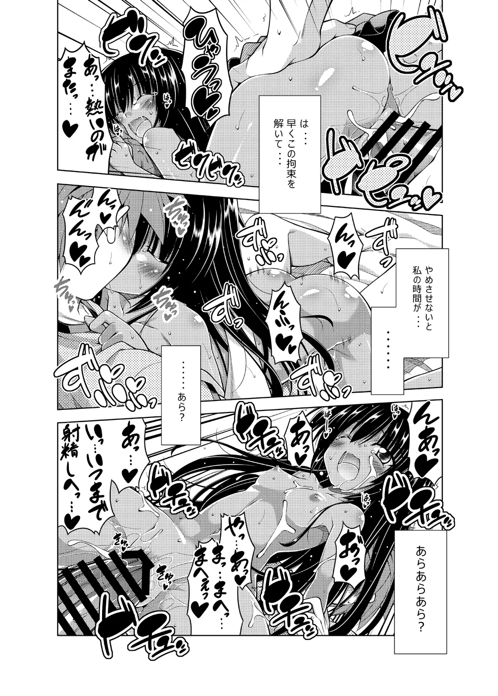 [BBG (Aoi Mikan)]Rito-san no Harem Seikatsu Soushuuhen(To LOVE-Ru Darkness) [Digital] Page 64