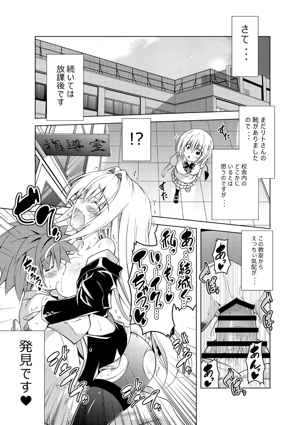 [BBG (Aoi Mikan)]Rito-san no Harem Seikatsu Soushuuhen(To LOVE-Ru Darkness) [Digital] Page 78