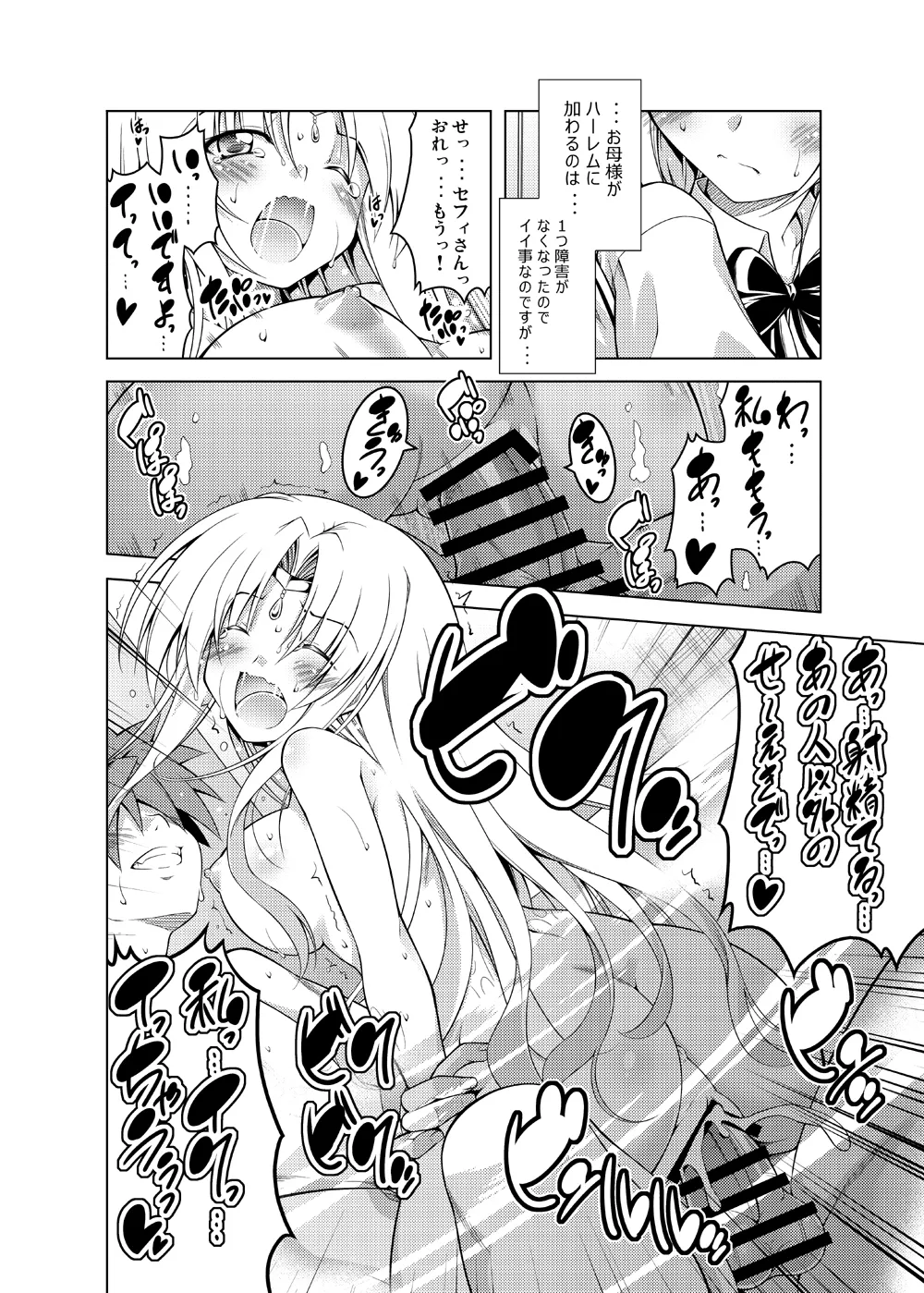 [BBG (Aoi Mikan)]Rito-san no Harem Seikatsu Soushuuhen(To LOVE-Ru Darkness) [Digital] Page 85