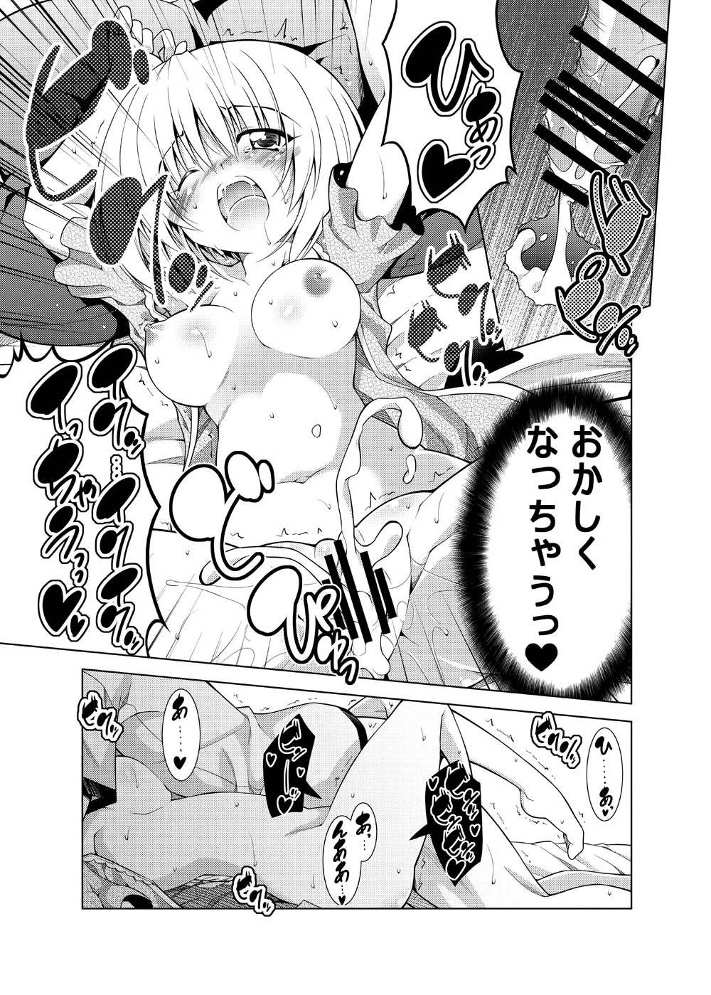 [BBG (Aoi Mikan)]Rito-san no Harem Seikatsu Soushuuhen(To LOVE-Ru Darkness) [Digital] Page 92