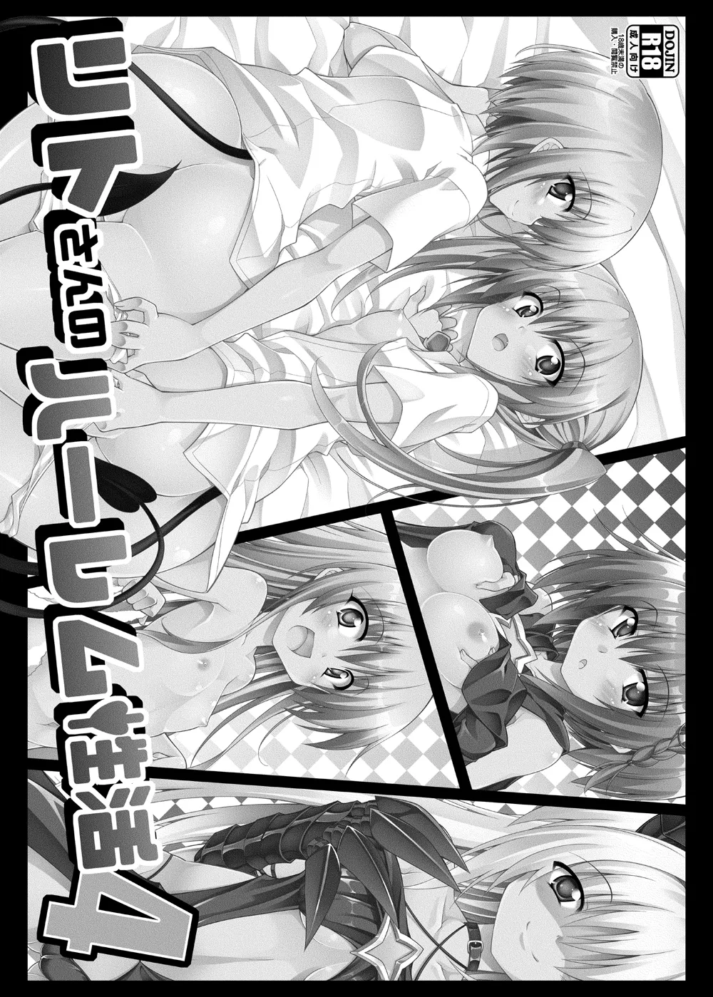 [BBG (Aoi Mikan)]Rito-san no Harem Seikatsu Soushuuhen(To LOVE-Ru Darkness) [Digital] Page 95