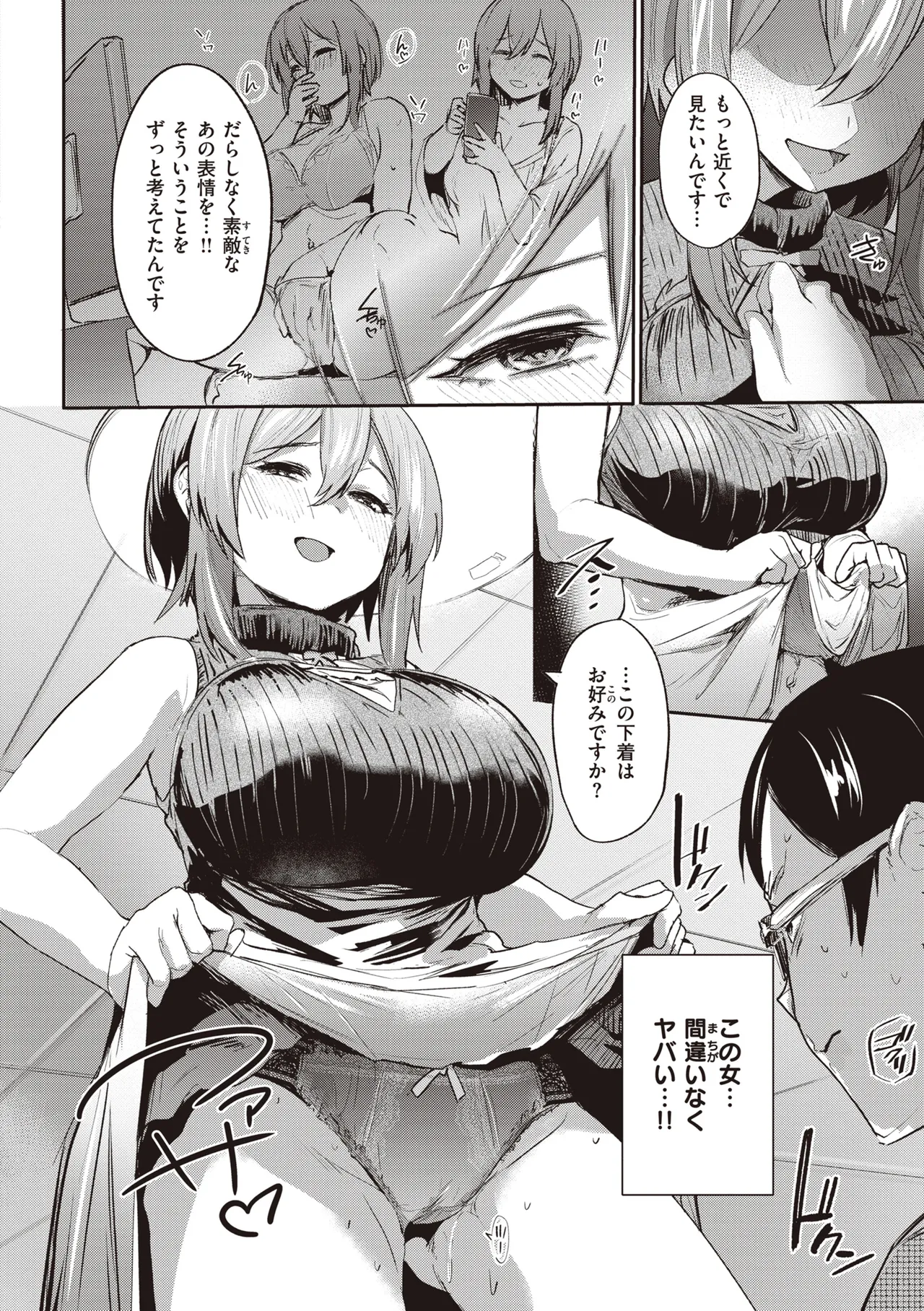 [Monchan rev3]Immoral Mine[Digital] Page 10