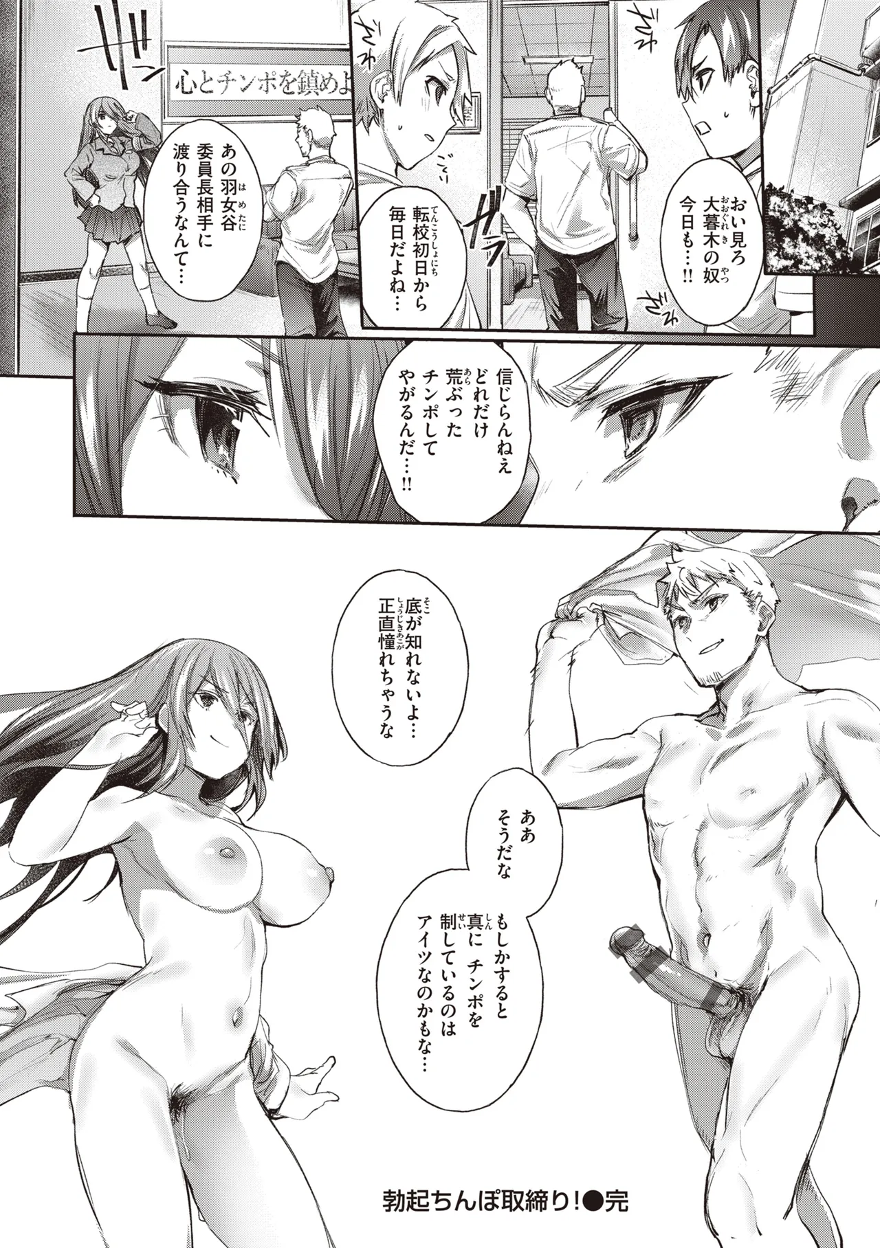 [Monchan rev3]Immoral Mine[Digital] Page 102